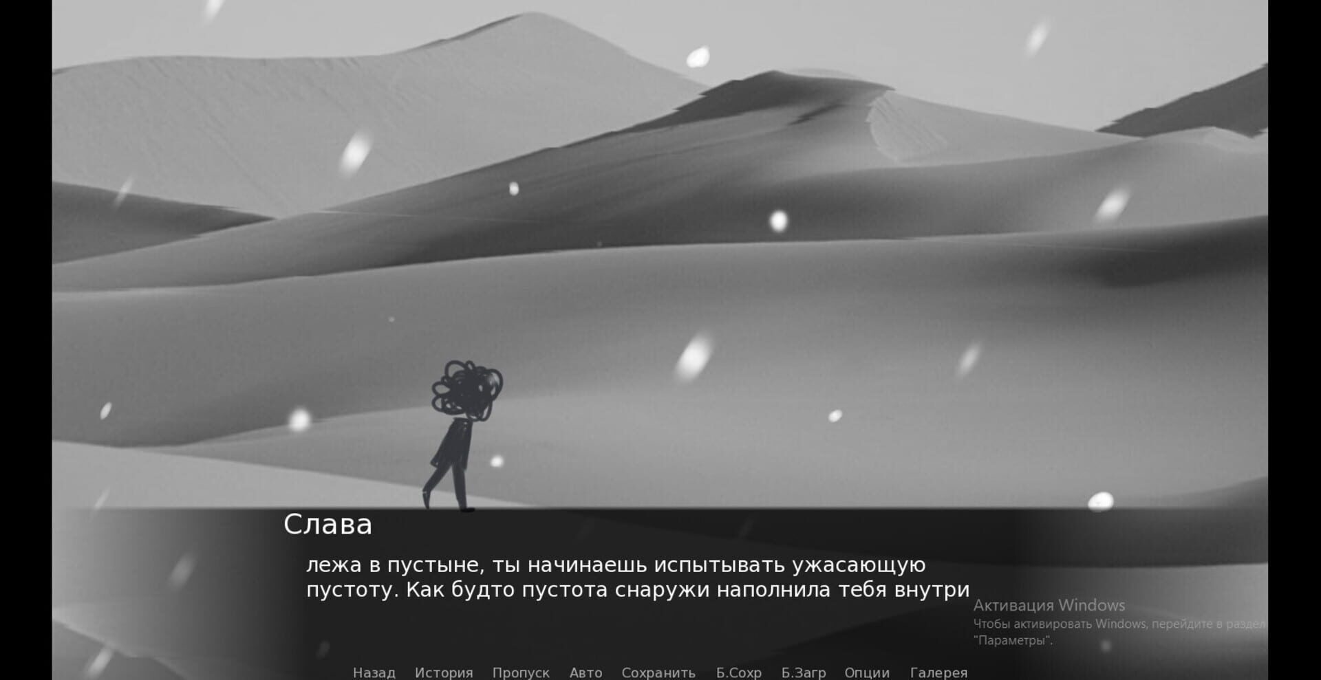 Walls - Screenshot