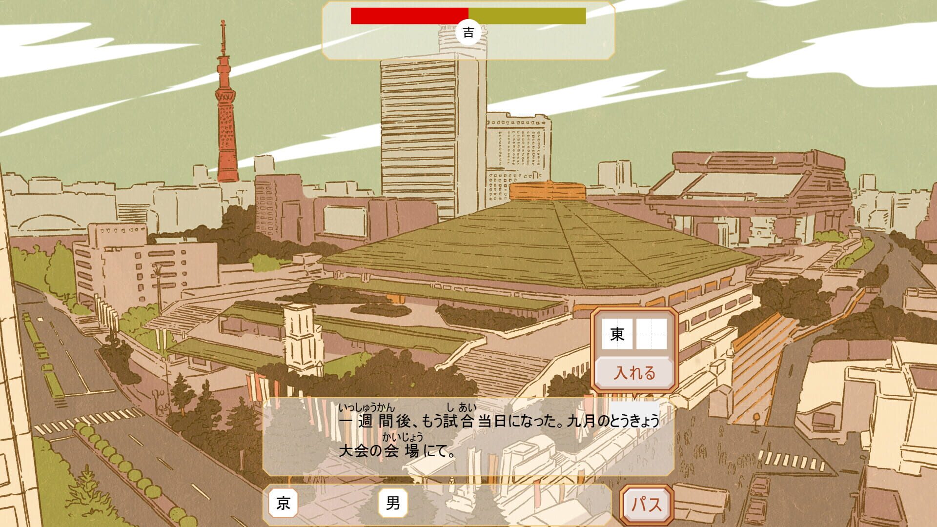 Kanji Combi: Yakuzumo - Screenshot