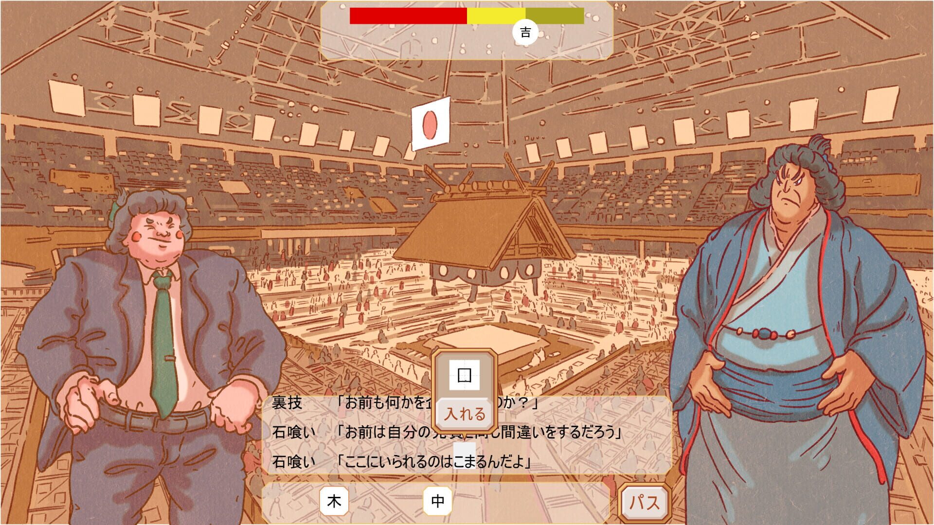 Kanji Combi: Yakuzumo - Screenshot