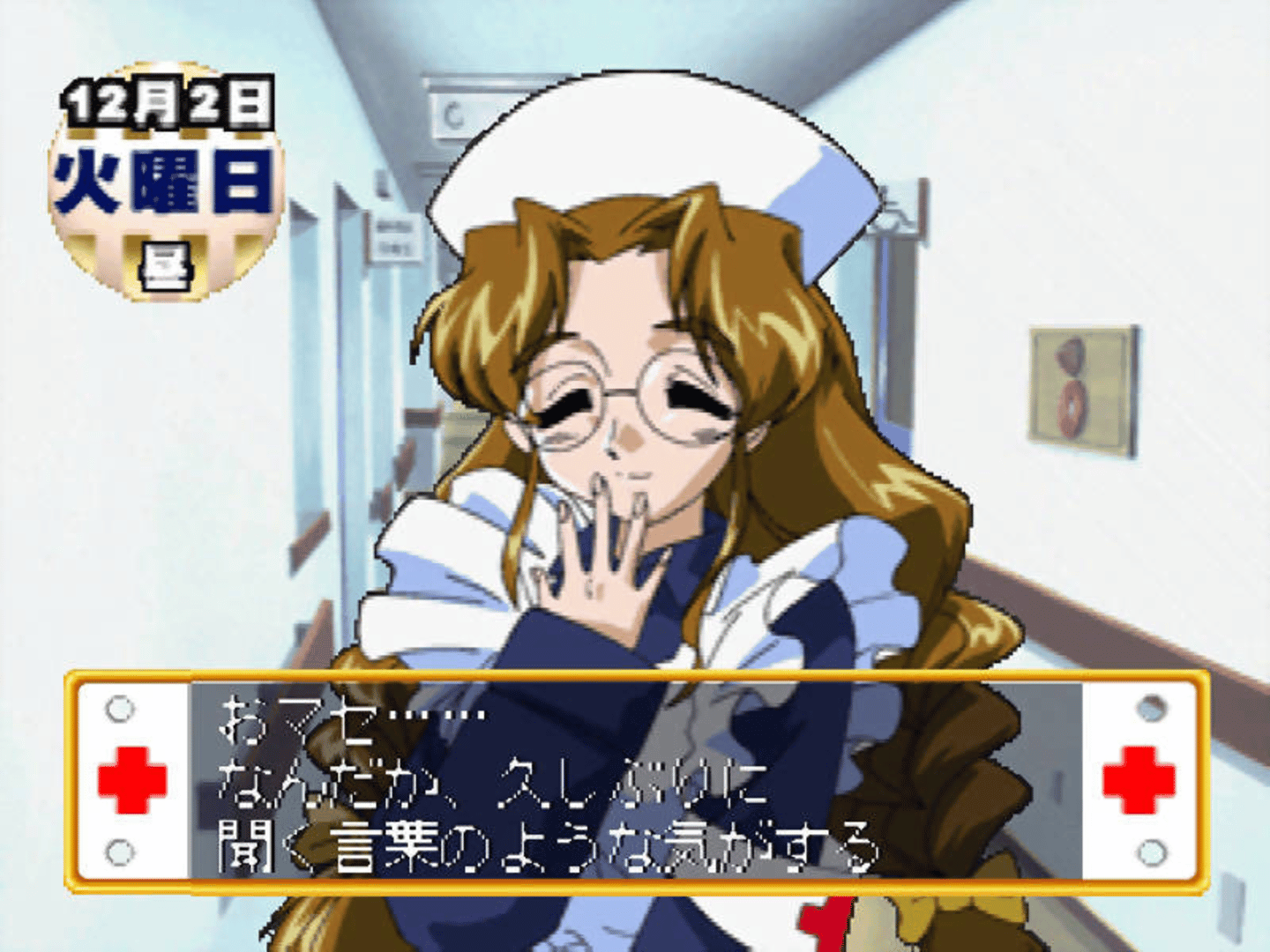 Nurse Story screenshot