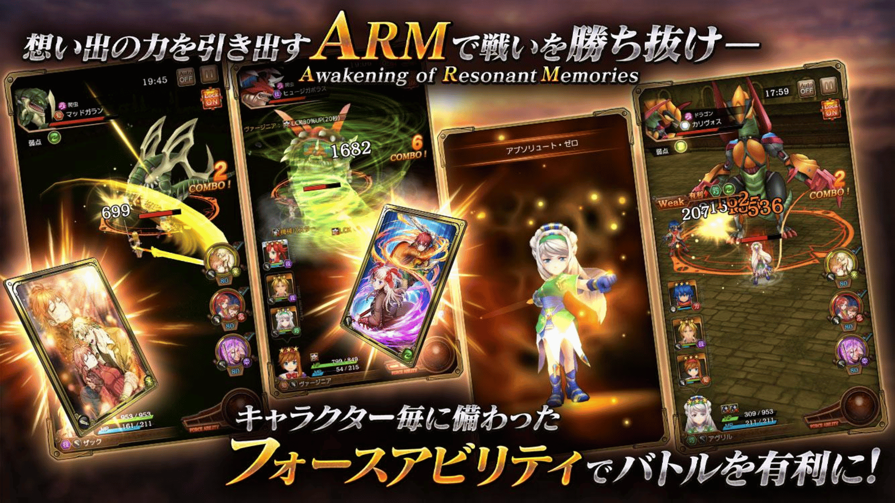 Wild Arms: Million Memories screenshot