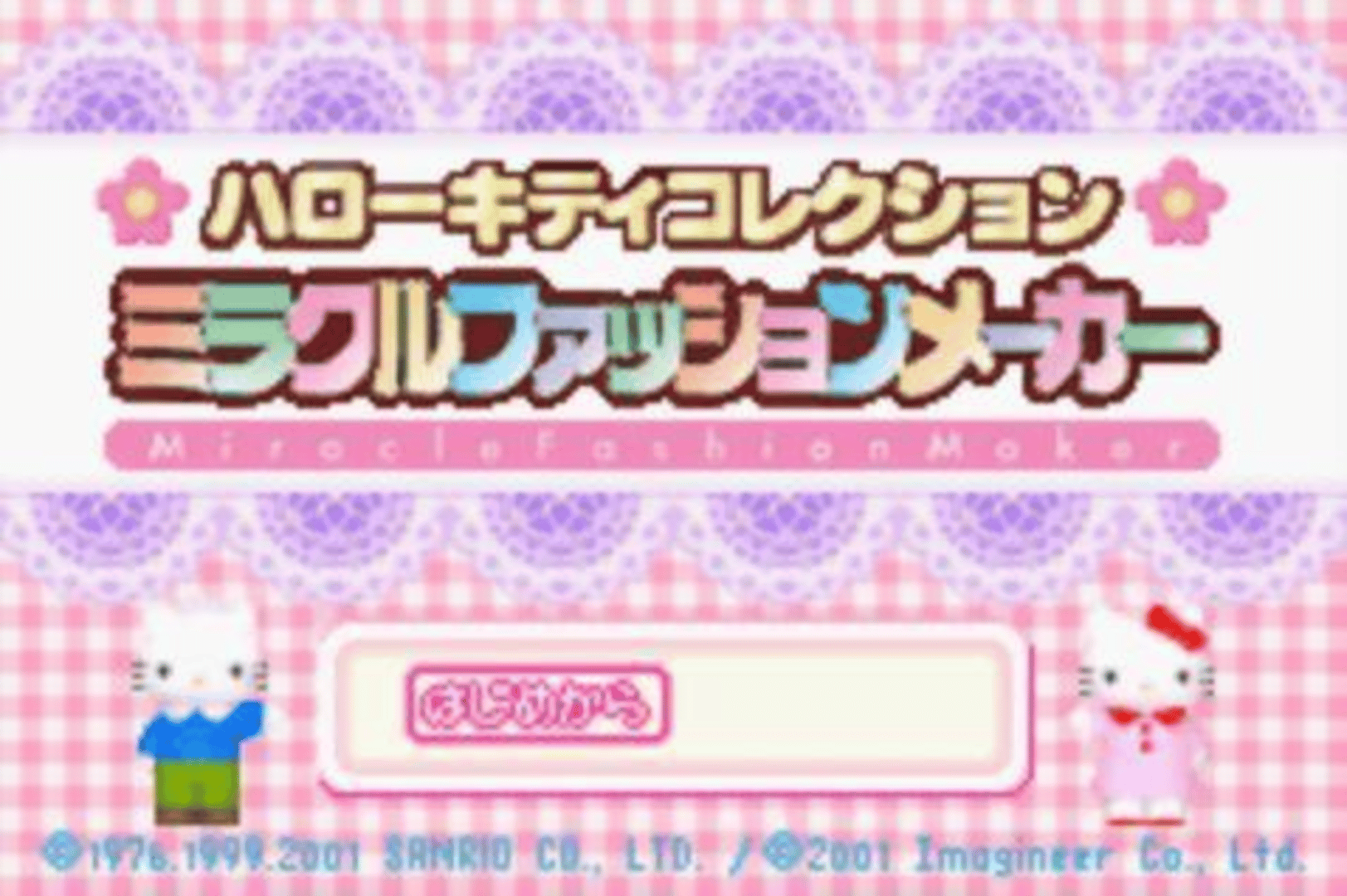 Hello Kitty Collection: Miracle Fashion Maker screenshot