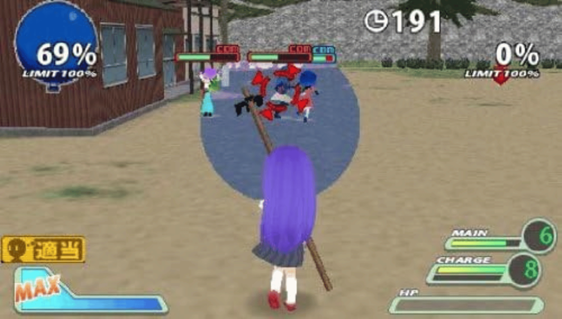 Higurashi Daybreak Portable screenshot