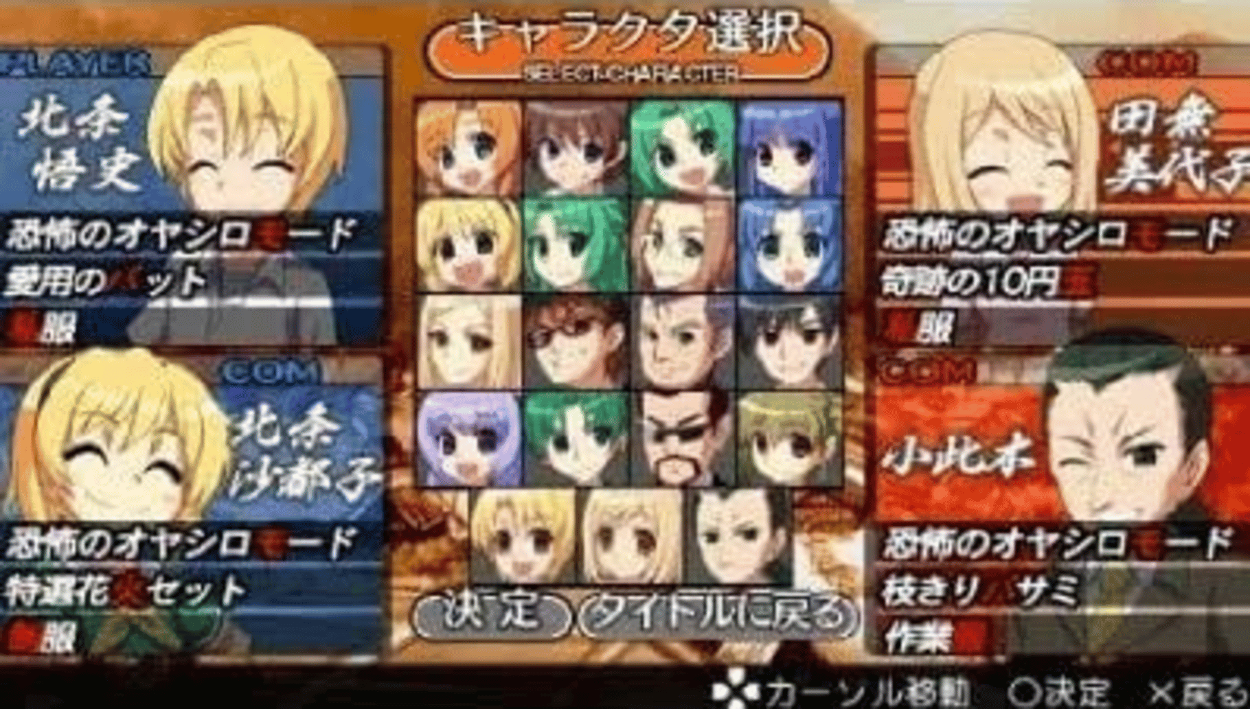 Higurashi Daybreak Portable: Mega Edition screenshot