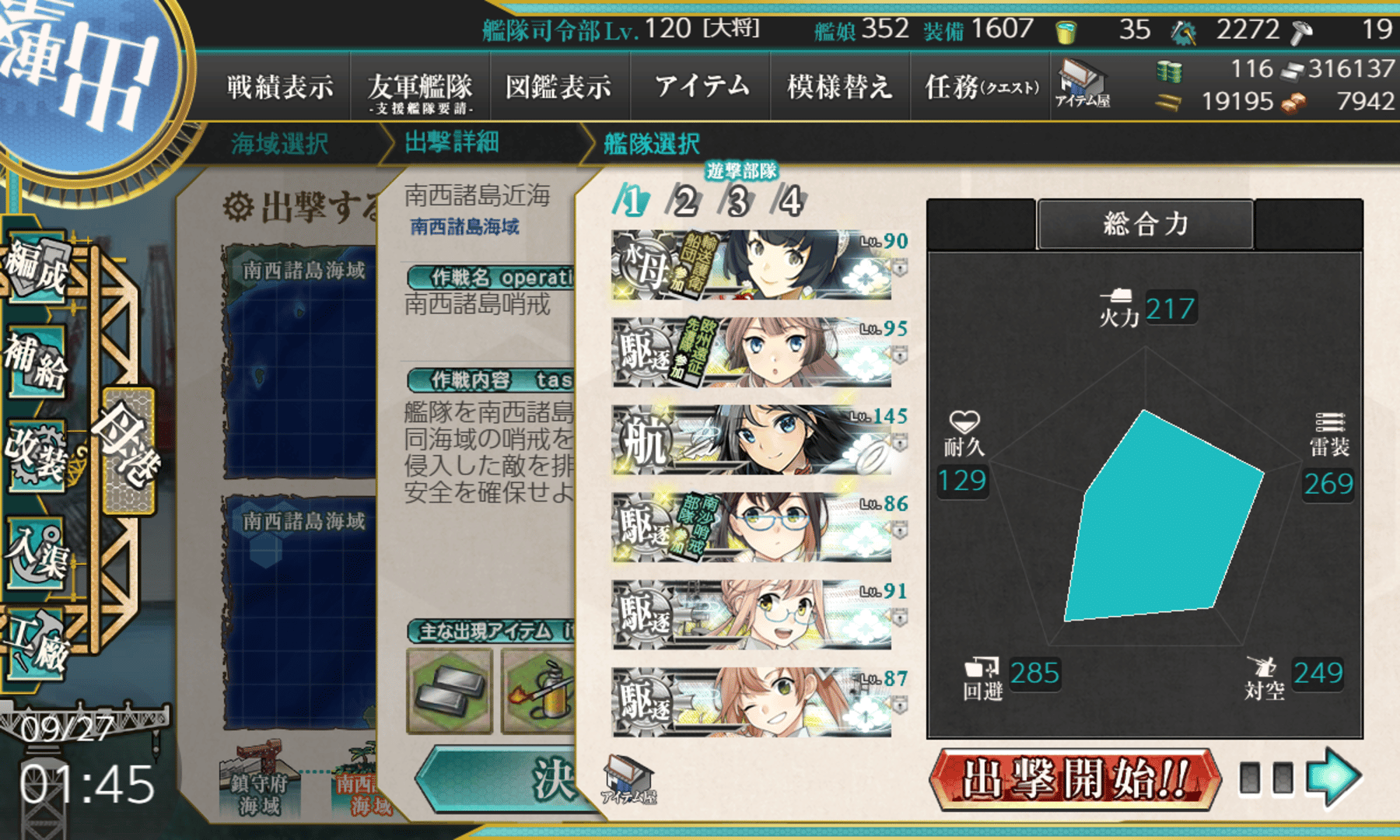 Kantai Collection screenshot