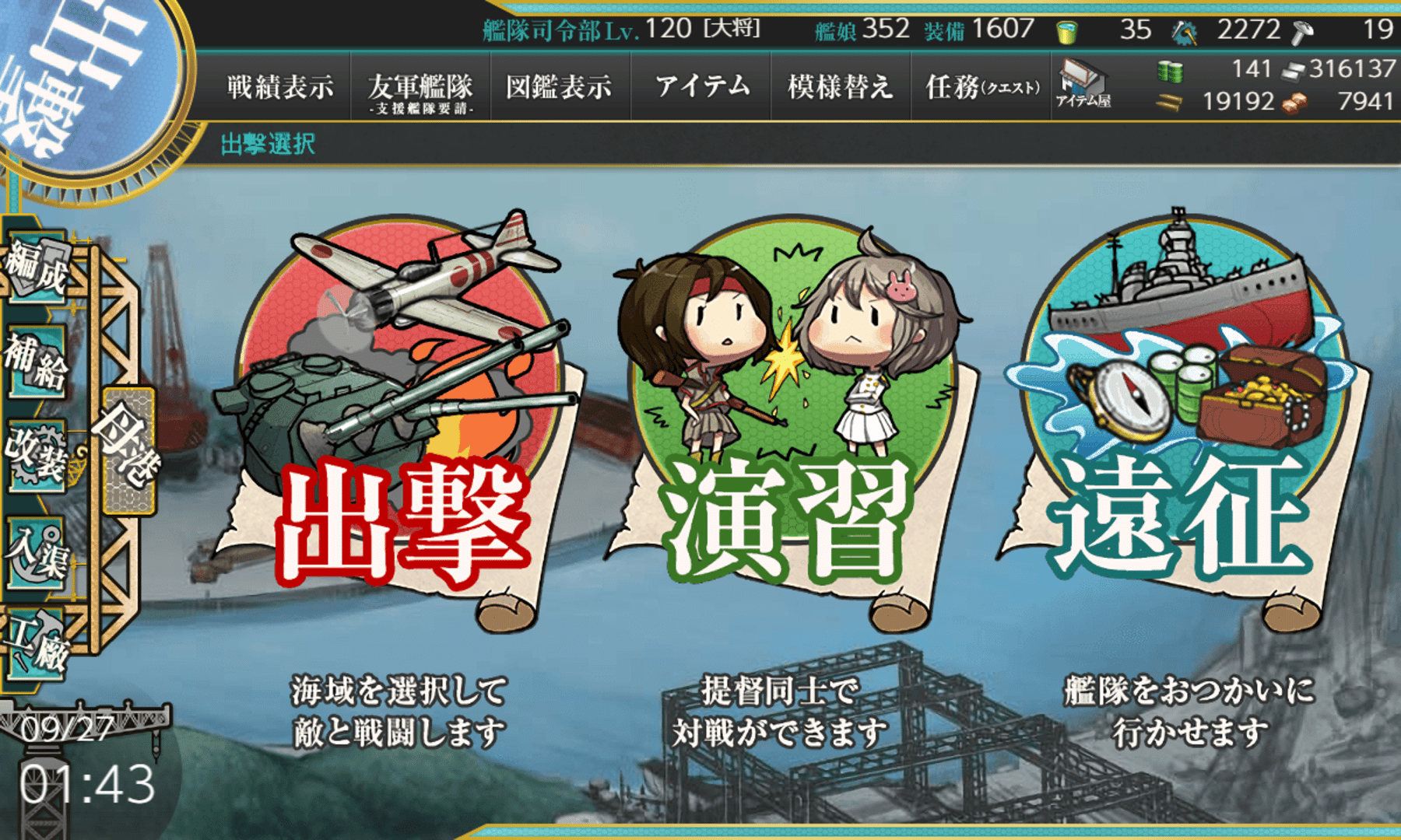 Kantai Collection screenshot