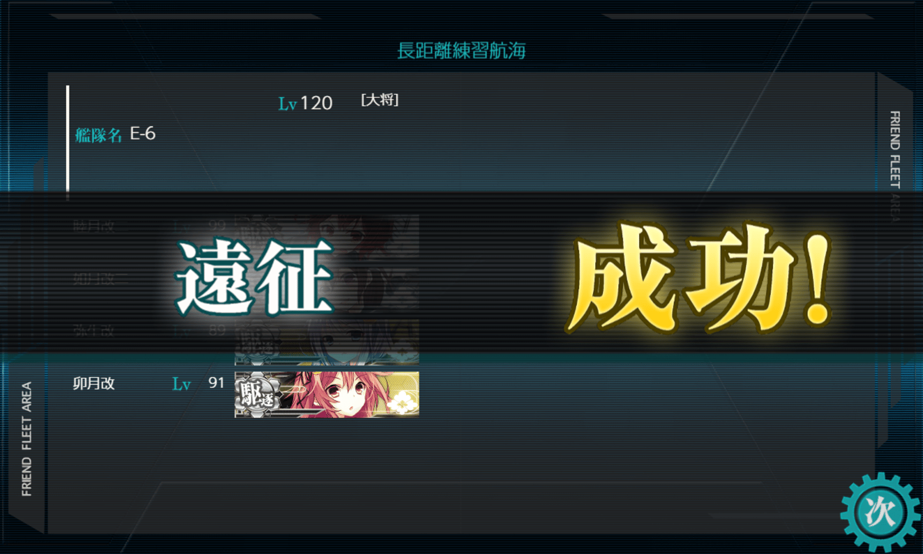 Kantai Collection screenshot