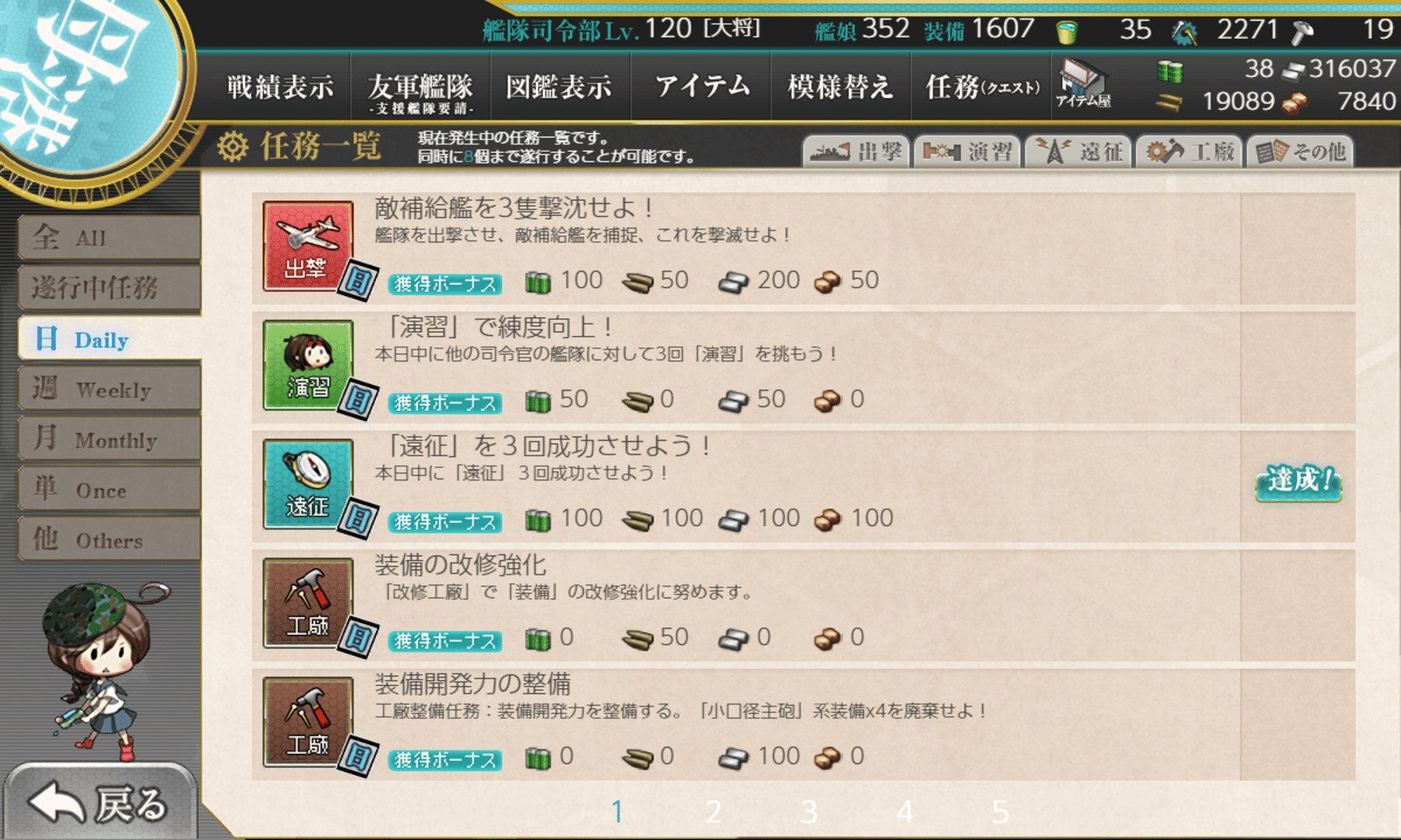 Kantai Collection screenshot