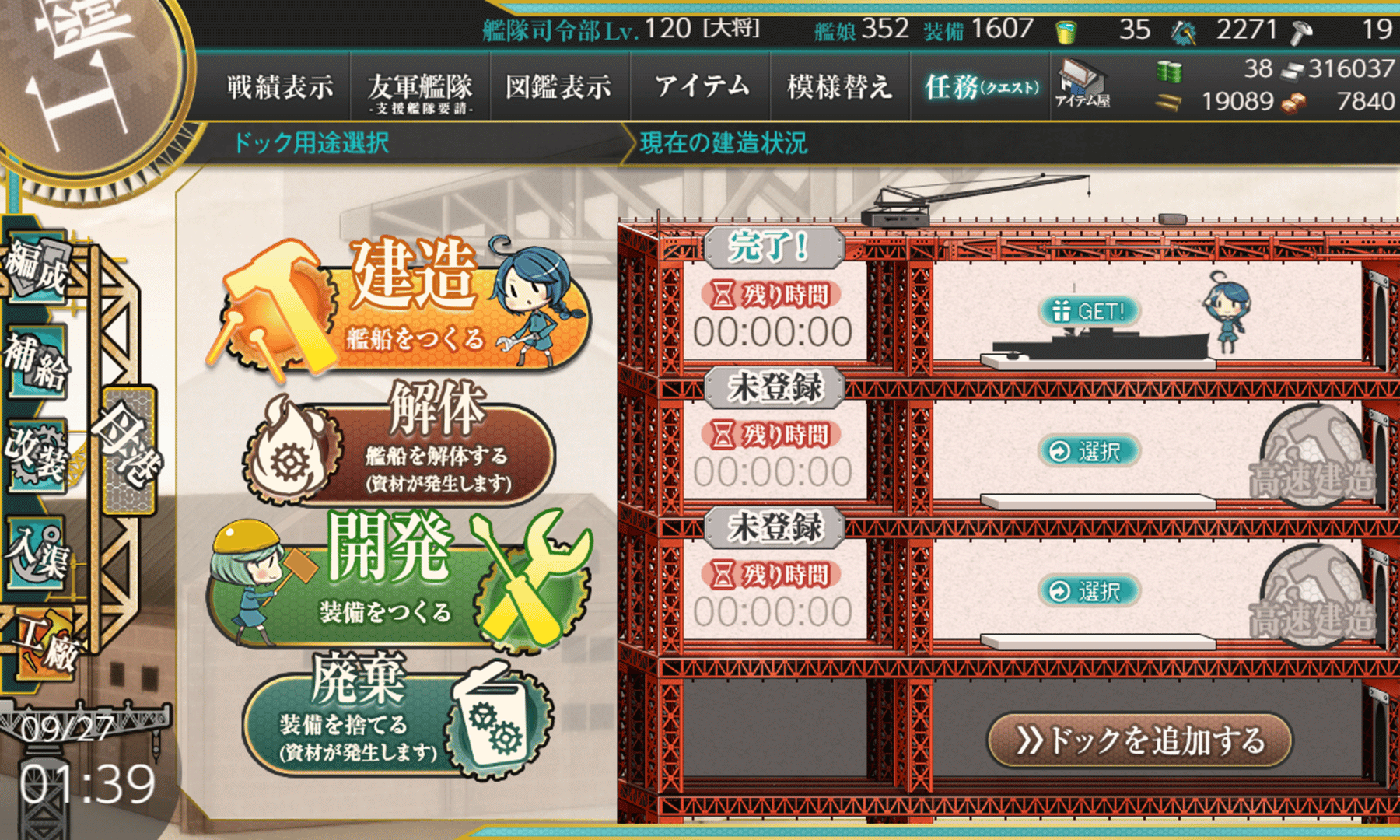 Kantai Collection screenshot