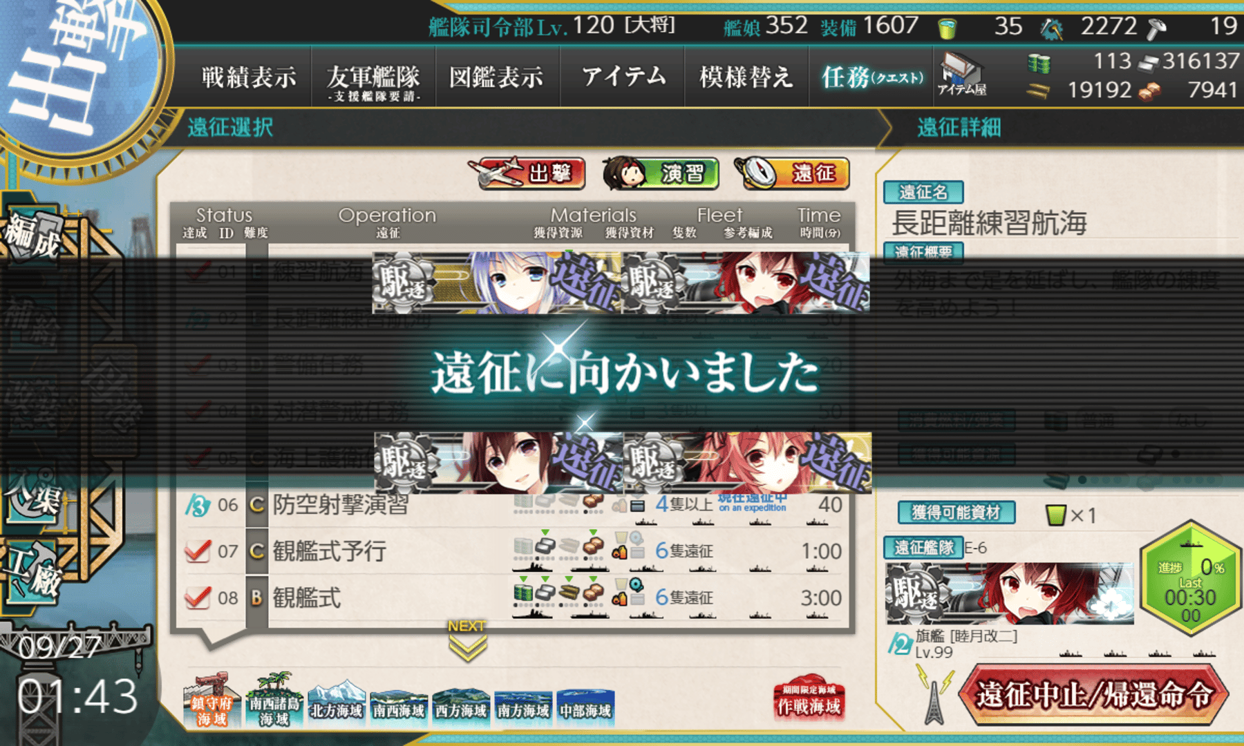 Kantai Collection screenshot