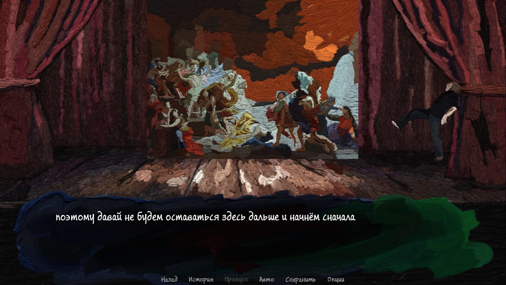 Totum - Screenshot
