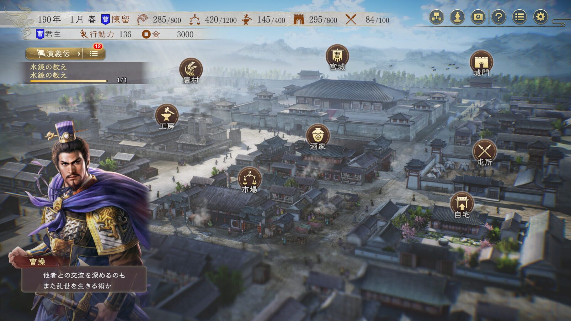 Romance of the Three Kingdoms 8 Remake screenshot