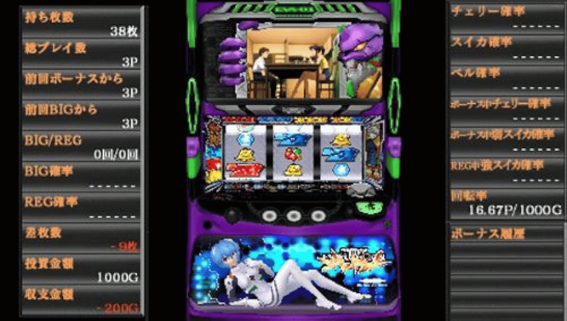 Hisshou Pachinko Pachi-Slot Kouryaku Series Portable Vol. 1: Shinseiki Evangelion Tamashii no Kiseki screenshot