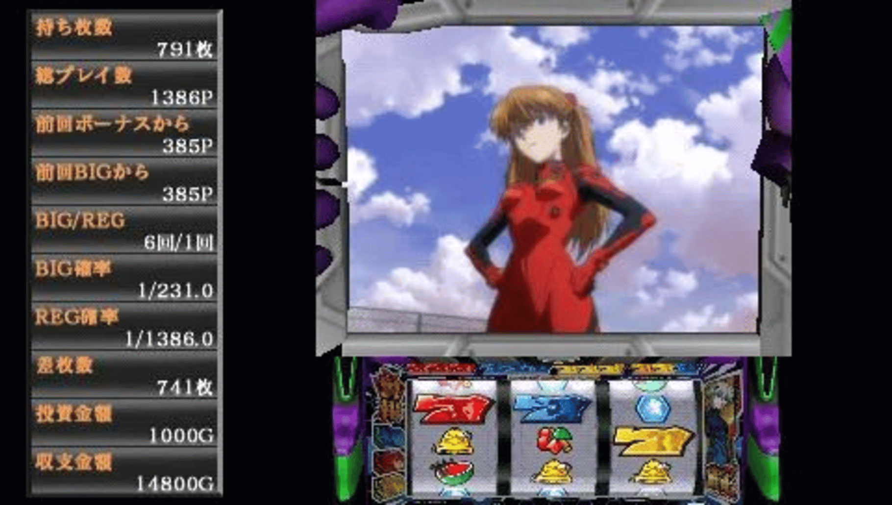 Hisshou Pachinko Pachi-Slot Kouryaku Series Portable Vol. 1: Shinseiki Evangelion Tamashii no Kiseki screenshot