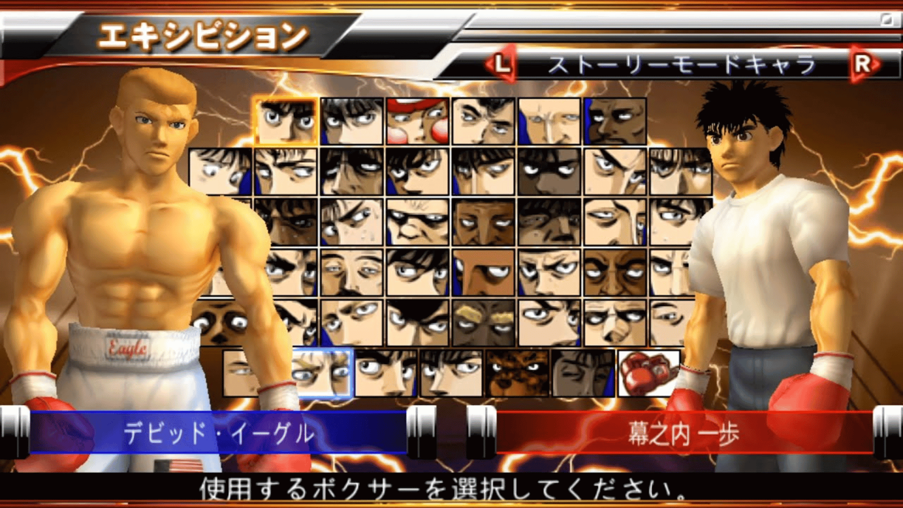 Hajime no Ippo: The Fighting! Portable - Victorious Spirits screenshot