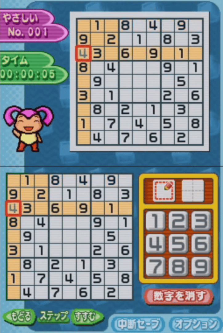 Puzzle Series Vol. 3: Sudoku screenshot