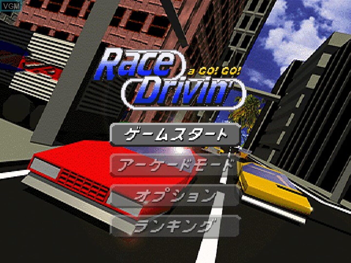 Captura de pantalla - Race Drivin' a Go! Go!