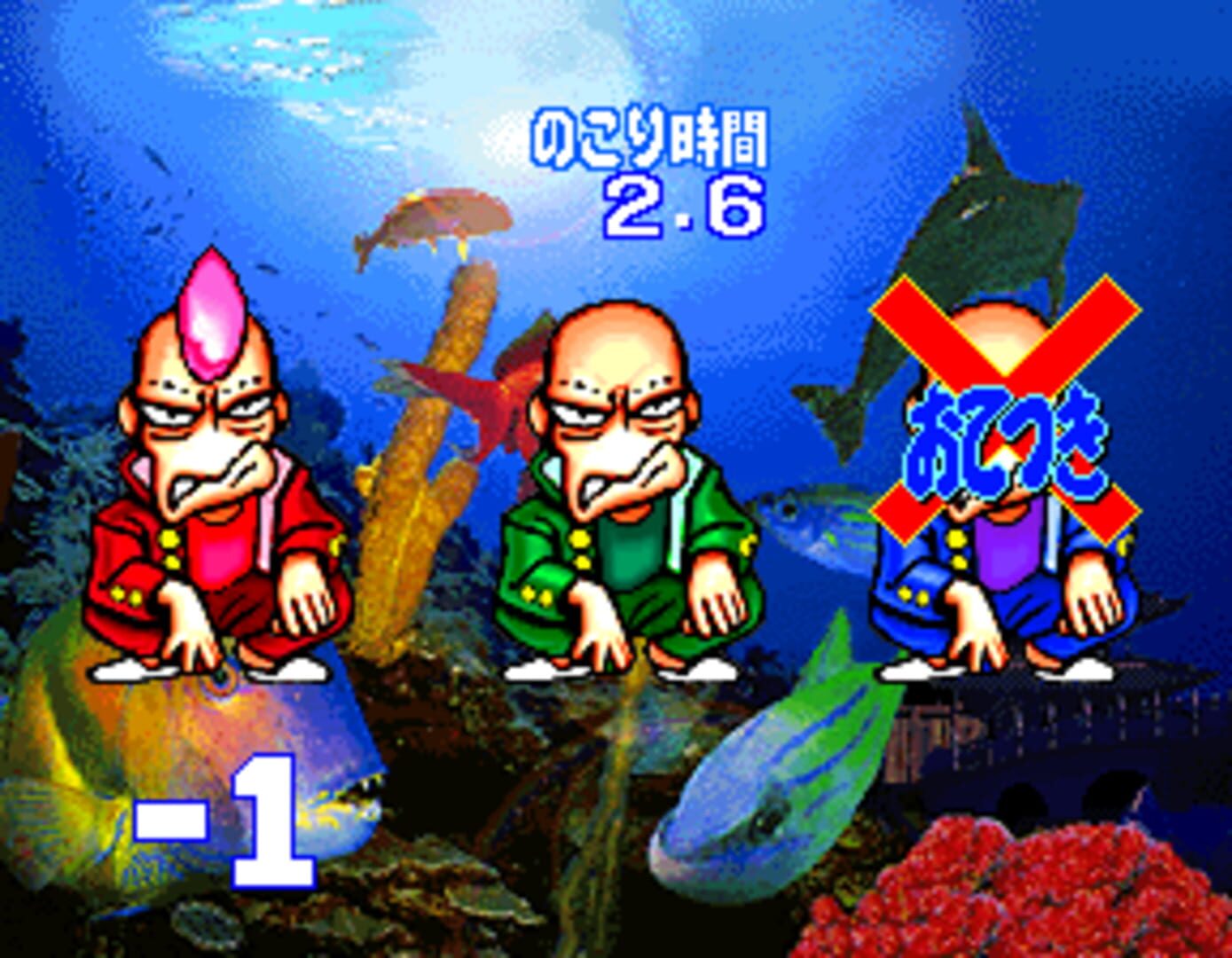 Bishi Bashi Championship Mini Game Senshuken