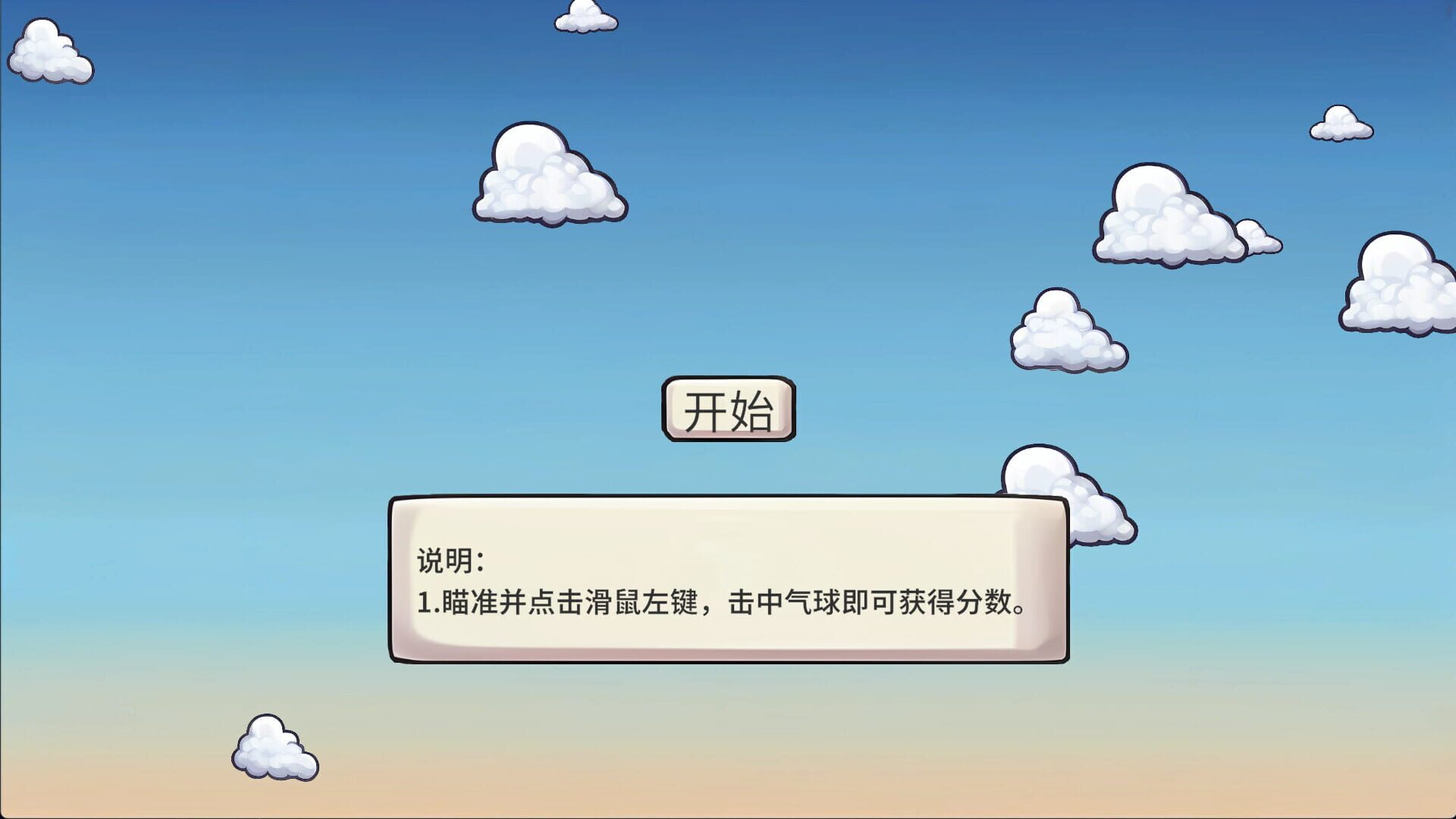 Kids Land - Screenshot