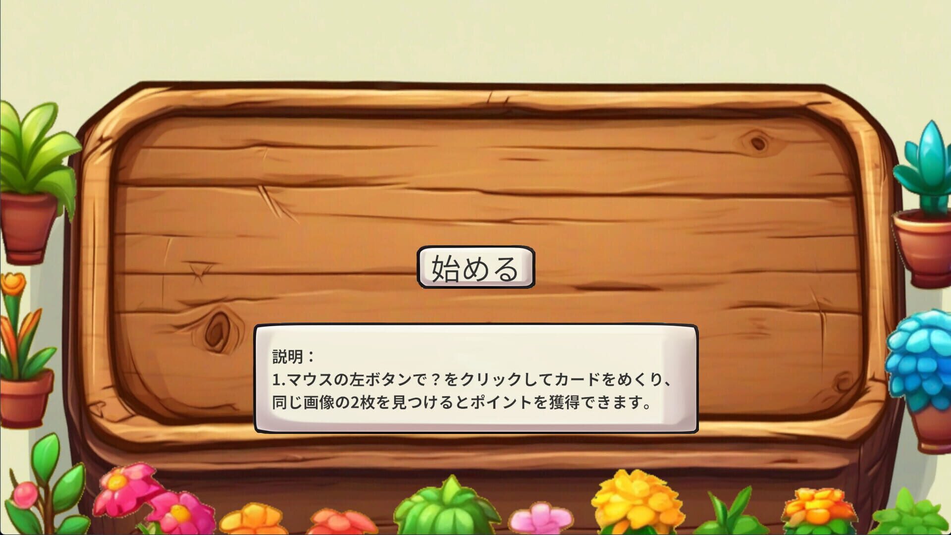 Kids Land - Screenshot