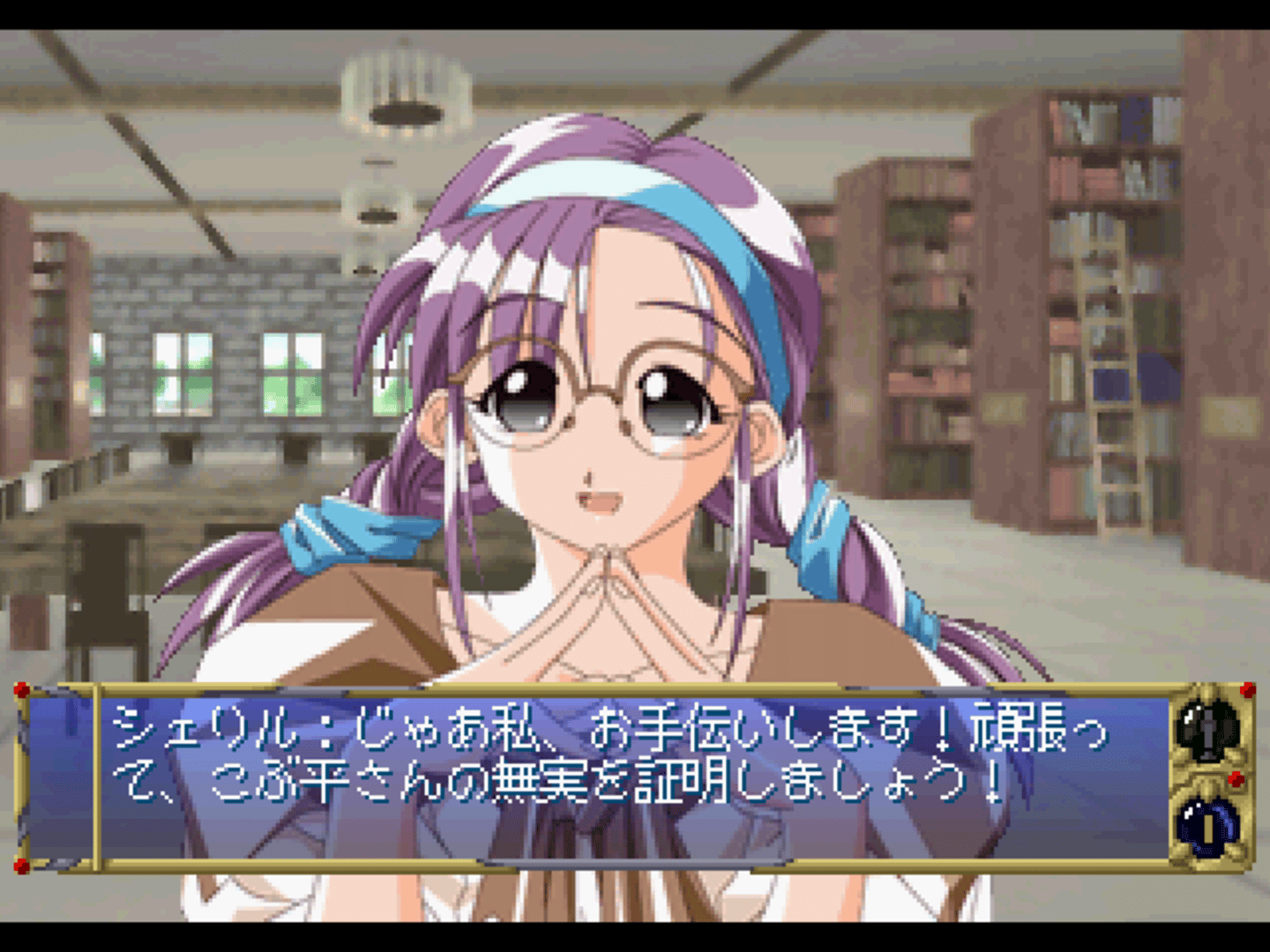 Yuukyuu Gensoukyoku screenshot