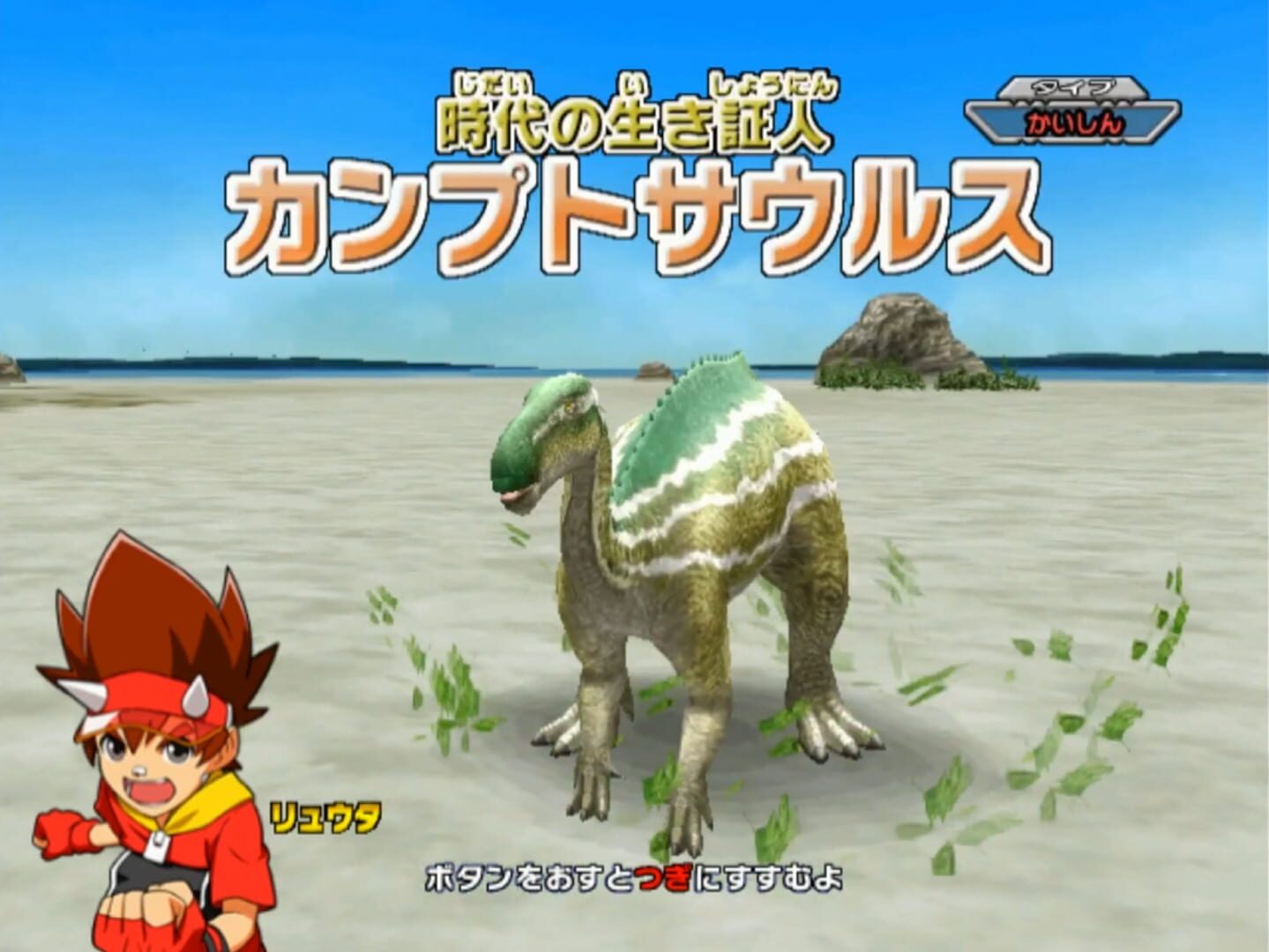 Captura de pantalla - Dinosaur King: Fierce Battle! Zanjark!