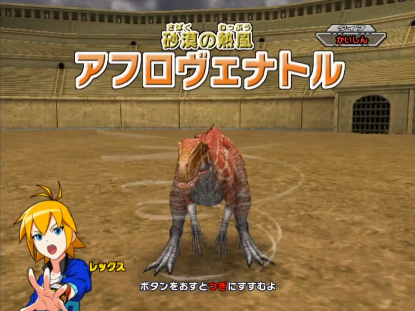 Captura de pantalla - Dinosaur King: Fierce Battle! Zanjark!