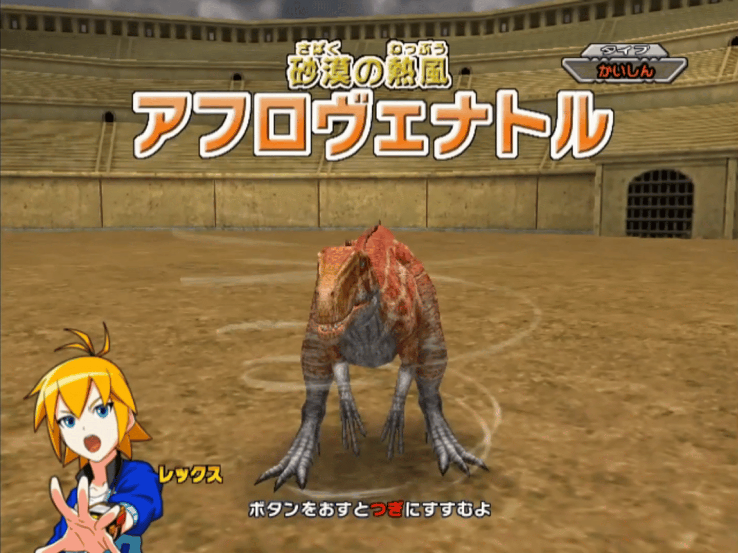 Dinosaur King: Fierce Battle! Zanjark! screenshot