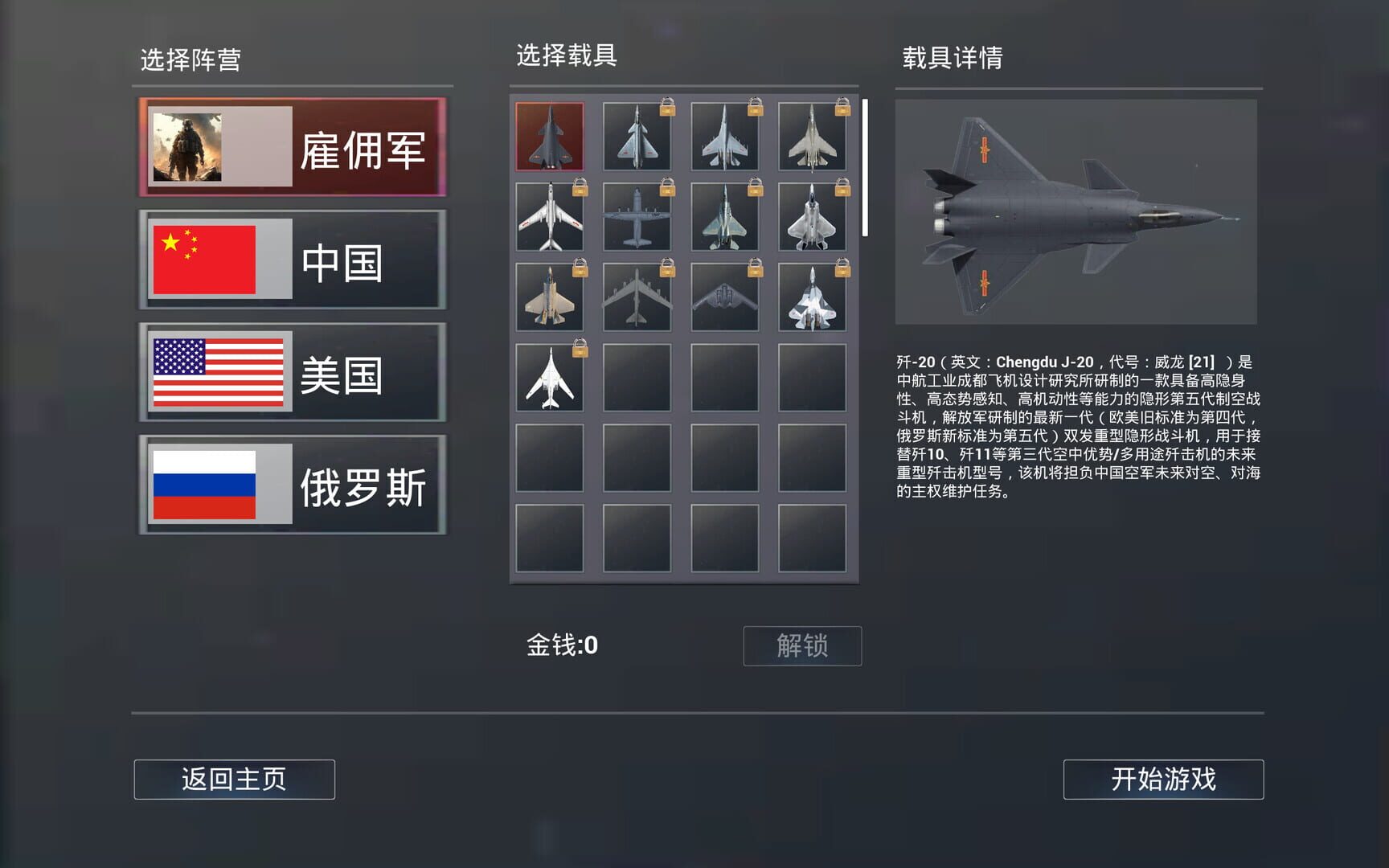 Spiral of War - Screenshot