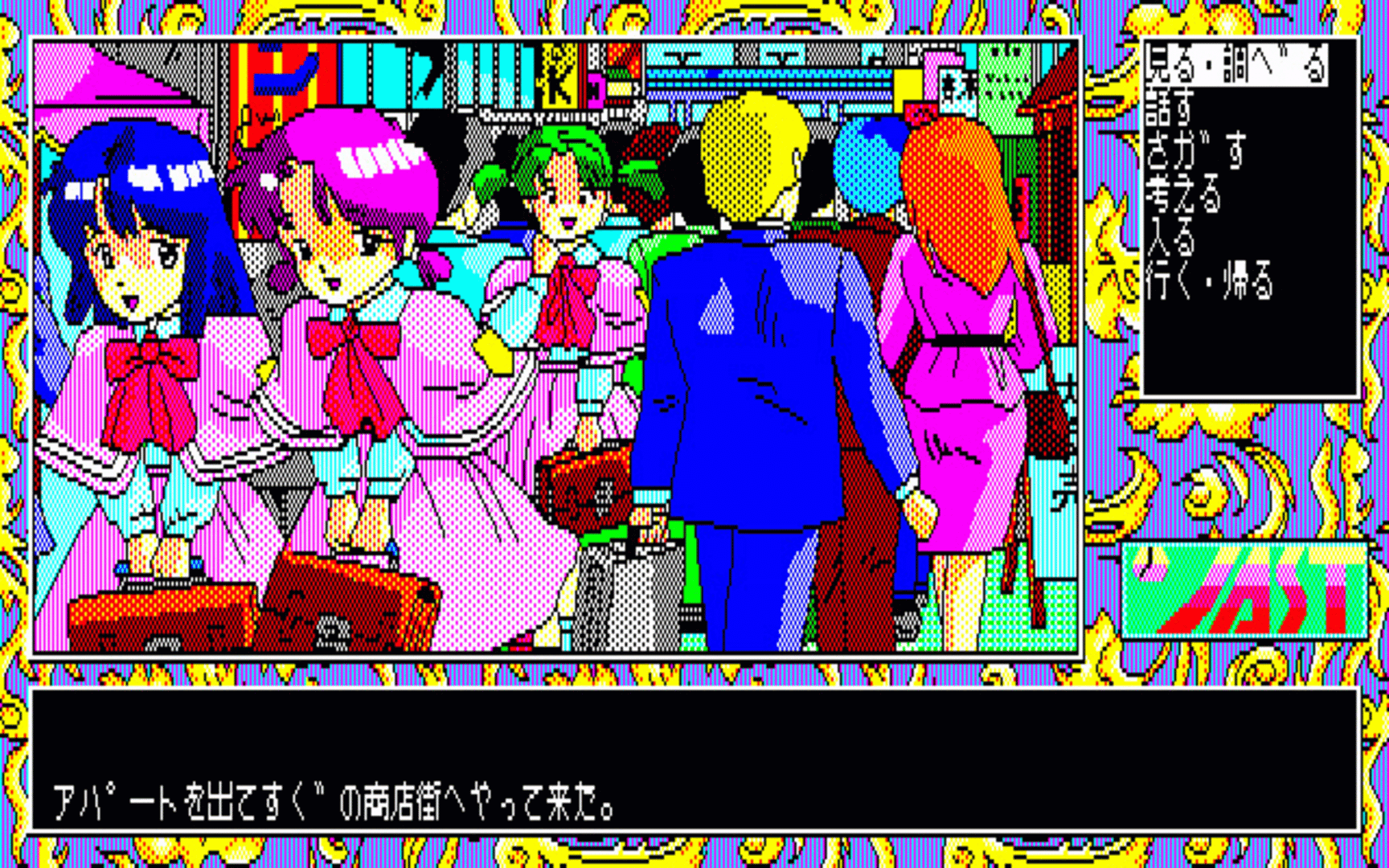 Tenshi-tachi no Gogo III: Ribbon screenshot