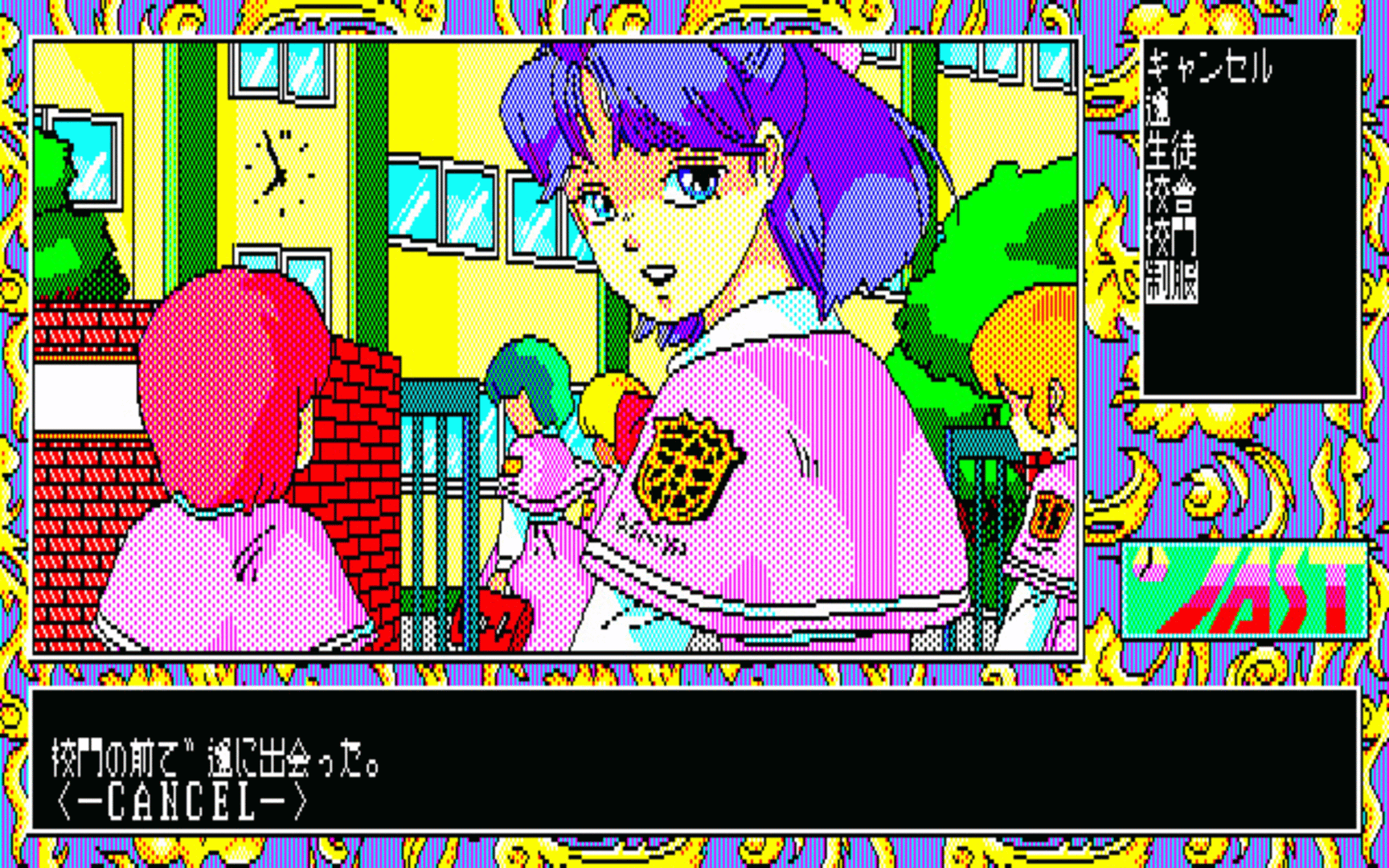 Tenshi-tachi no Gogo III: Ribbon screenshot