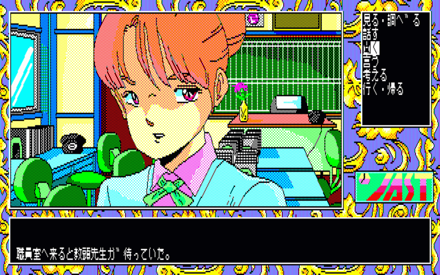 Tenshi-tachi no Gogo III: Ribbon screenshot