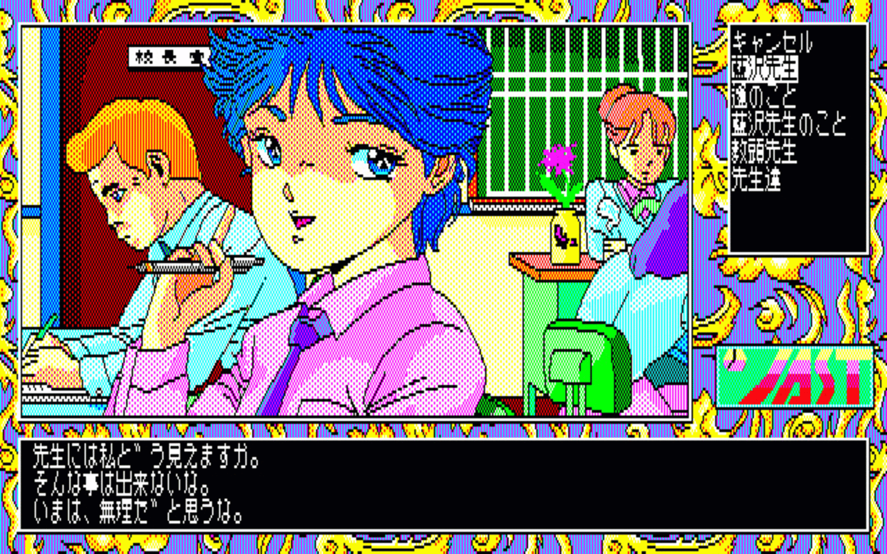 Tenshi-tachi no Gogo III: Ribbon screenshot