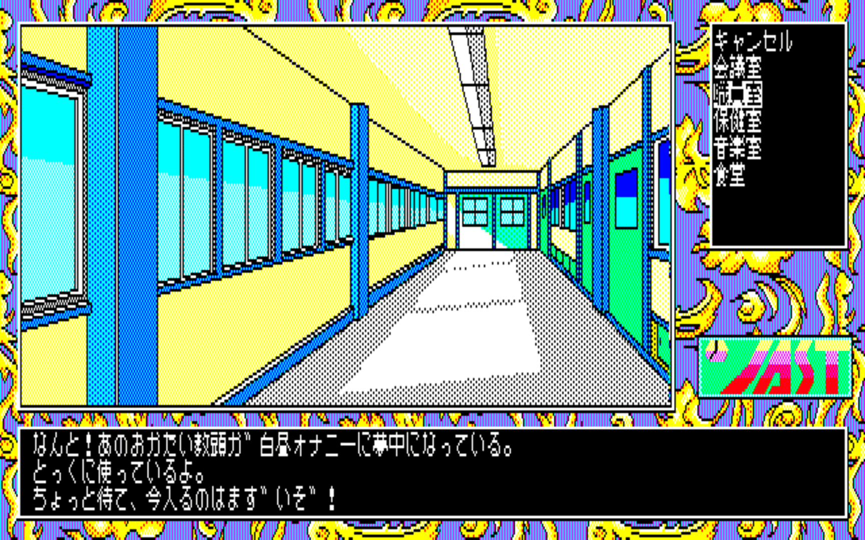 Tenshi-tachi no Gogo III: Ribbon screenshot