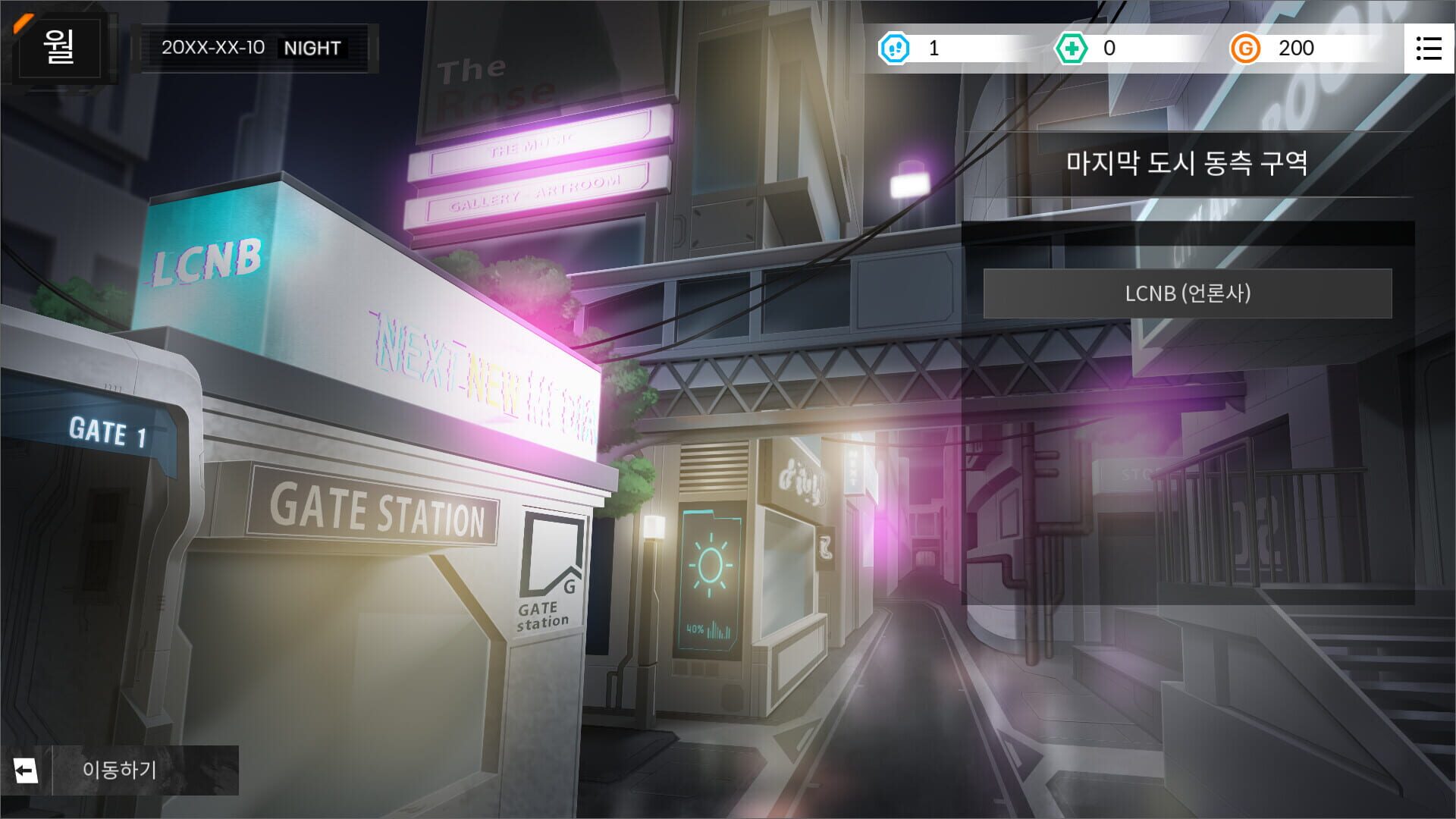 PSY in Apocalypse - Screenshot