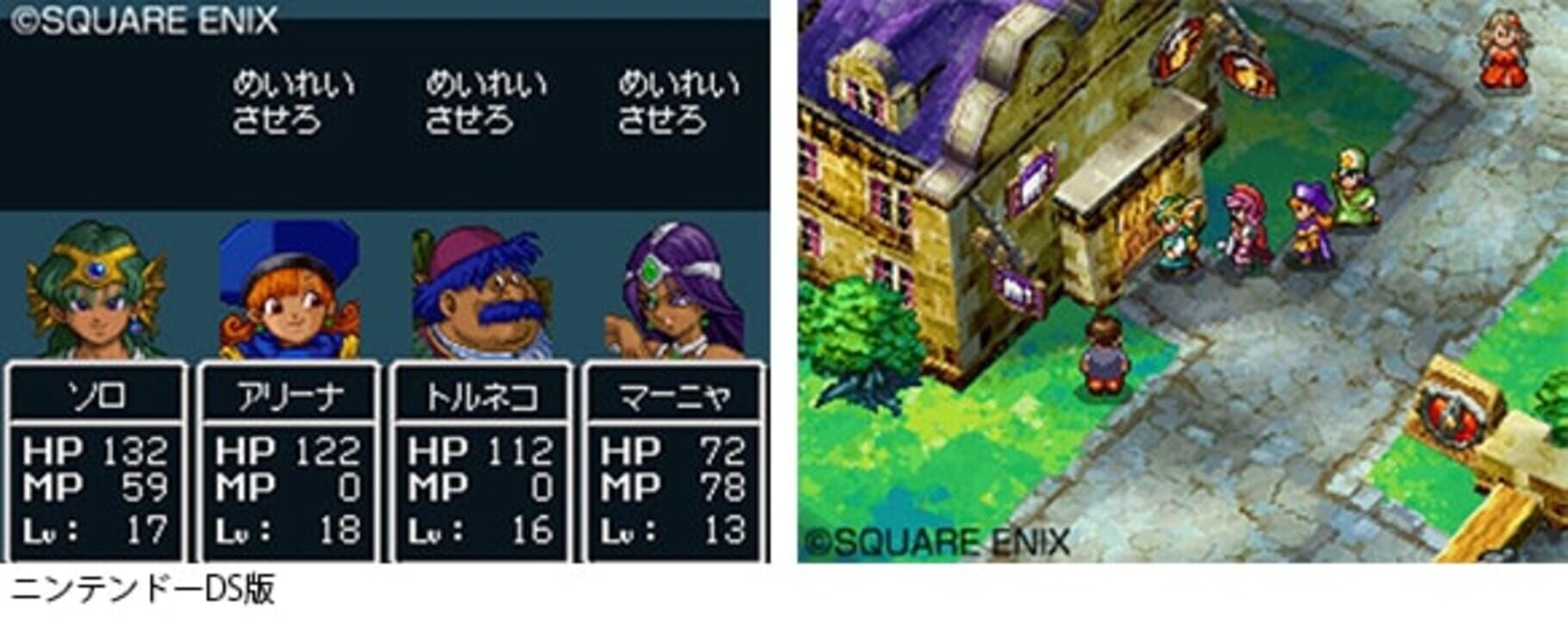 Captura de pantalla - Dragon Quest IV: Michibikareshi Mono-tachi