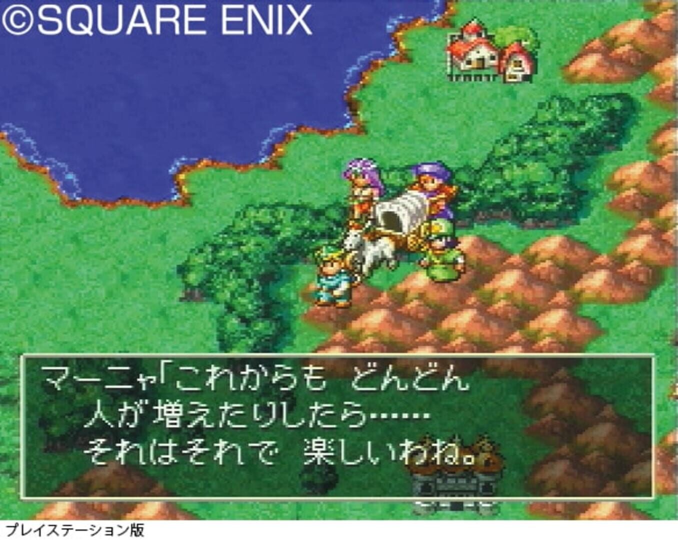 Captura de pantalla - Dragon Quest IV: Michibikareshi Mono-tachi