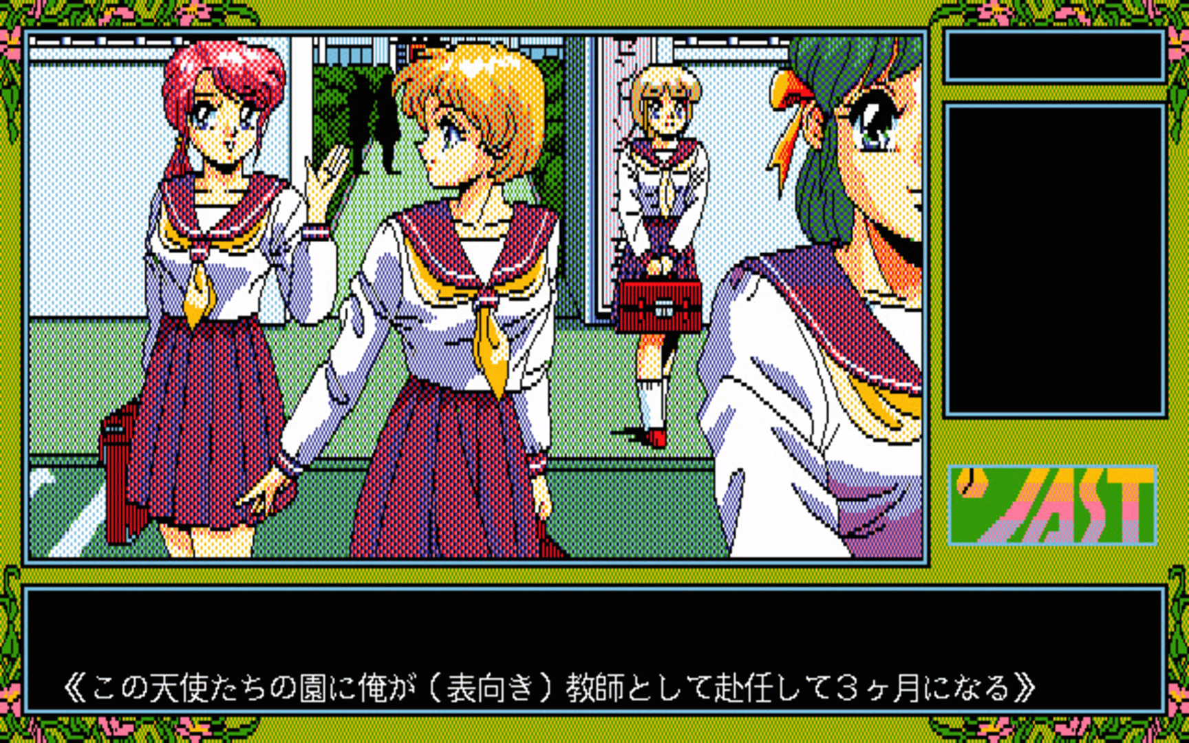 Tenshi-tachi no Gogo IV: Yuuko screenshot