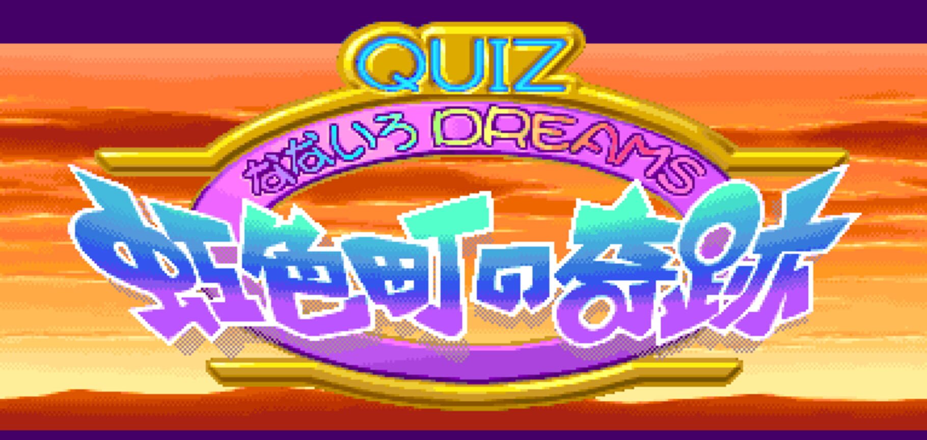 Captura de pantalla - Quiz Nanairo Dreams