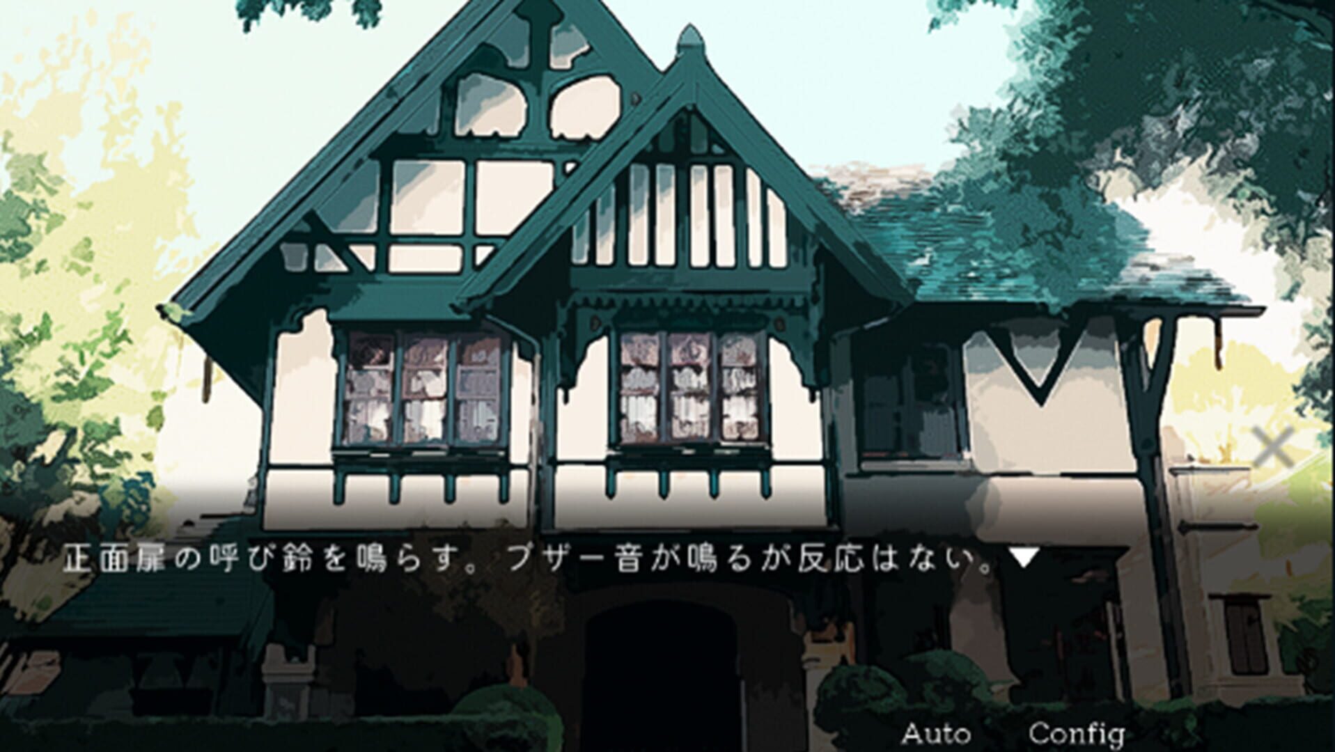 Toraware Hotel - Screenshot