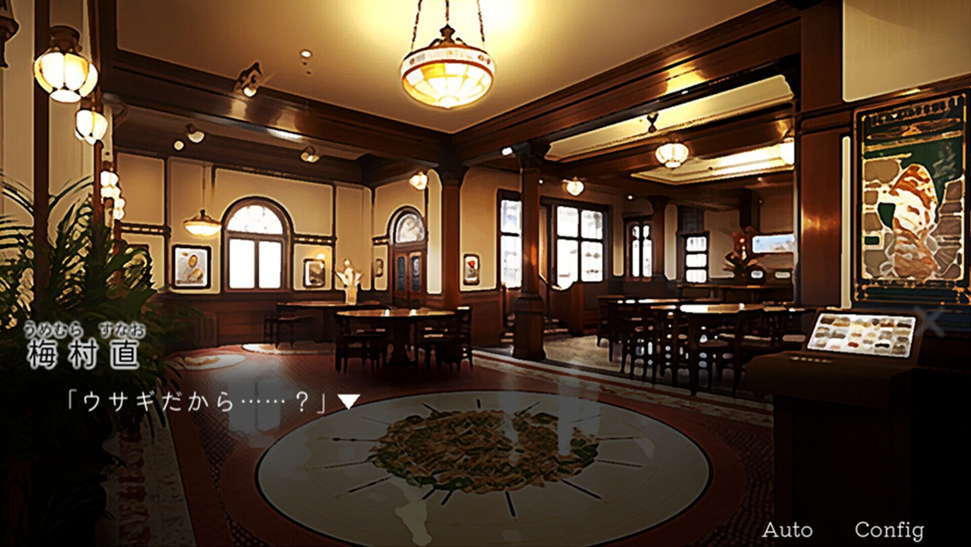 Toraware Hotel - Screenshot