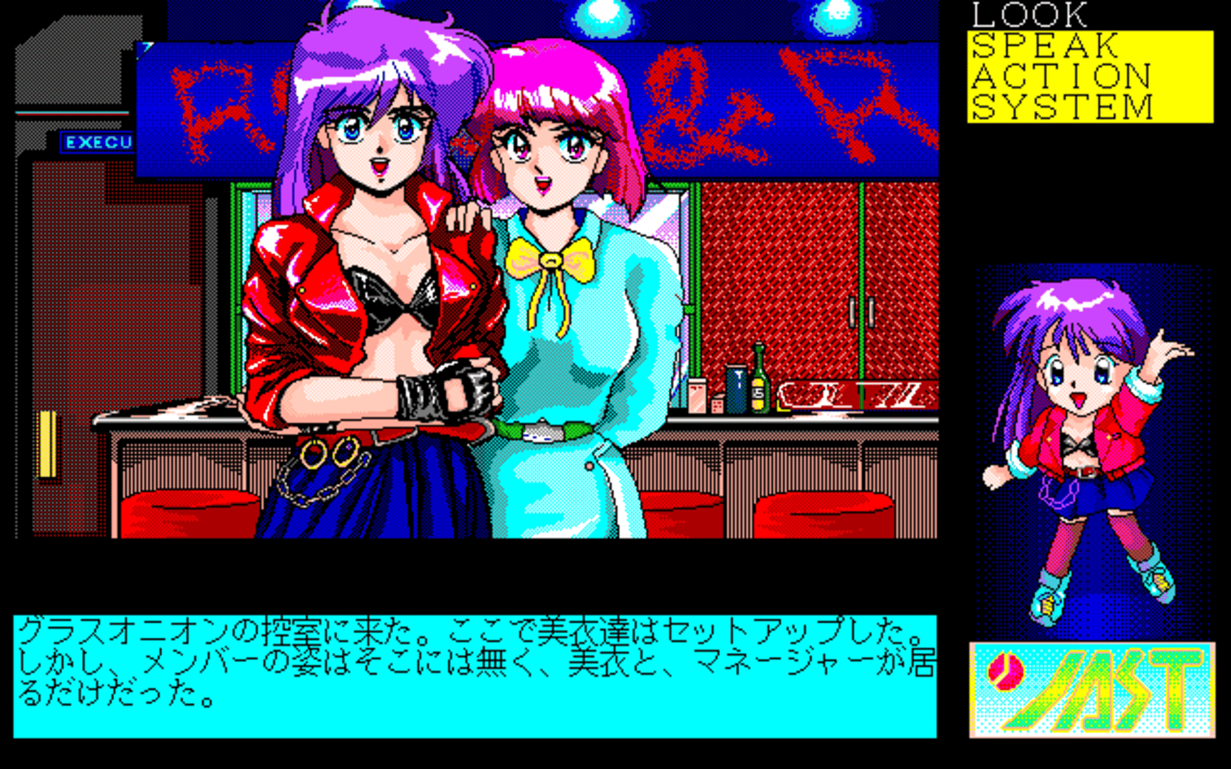 Tenshi-tachi no Gogo V: Nerawareta Tenshi screenshot