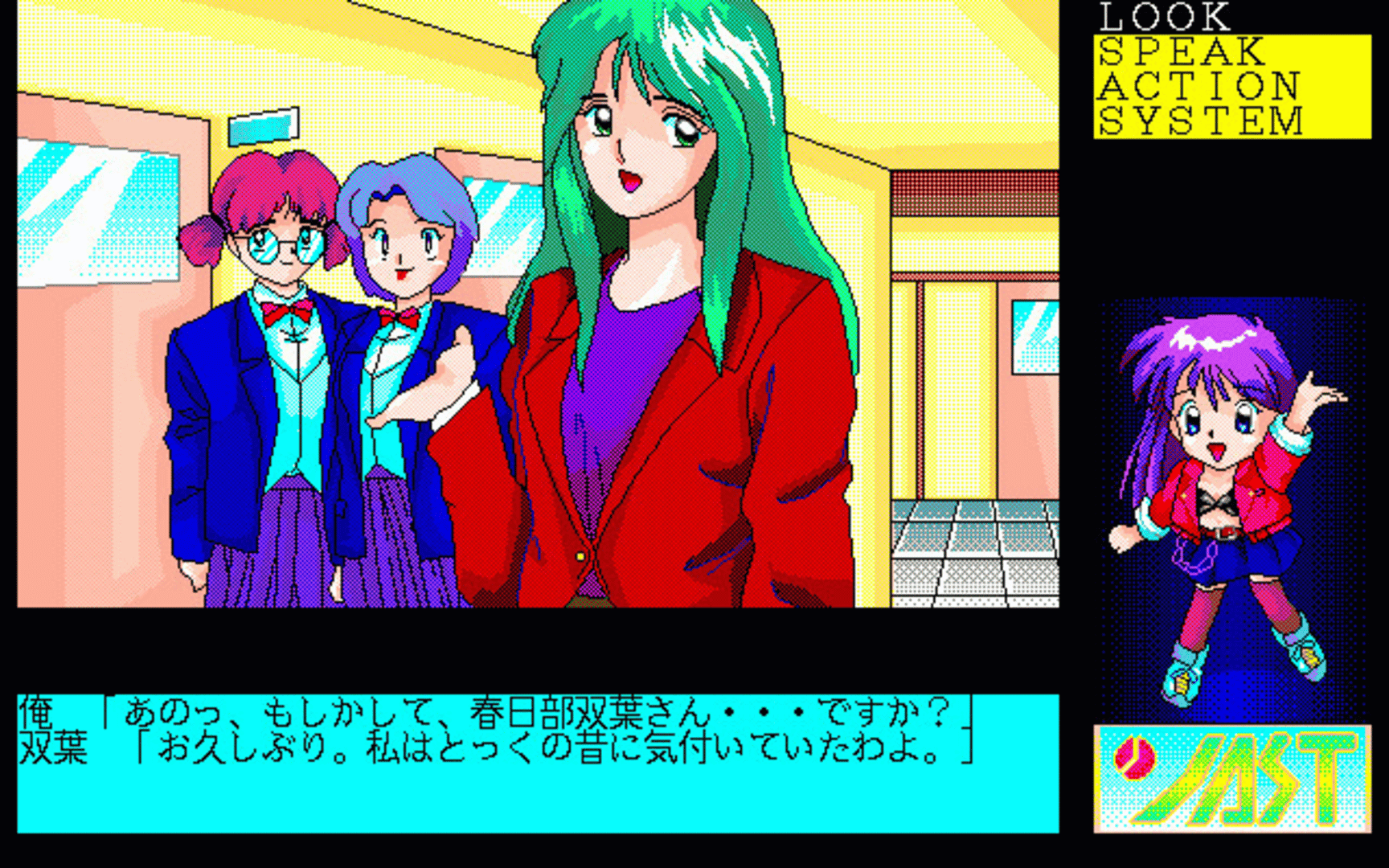 Tenshi-tachi no Gogo V: Nerawareta Tenshi screenshot