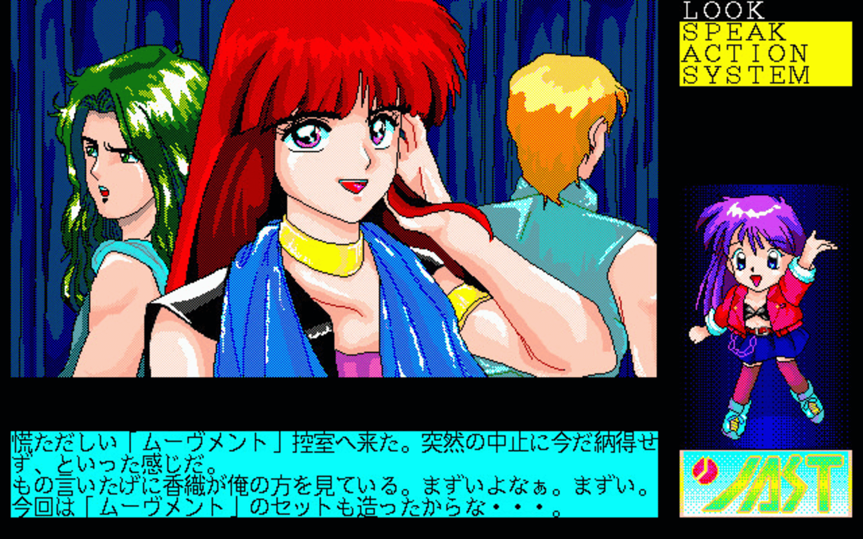 Tenshi-tachi no Gogo V: Nerawareta Tenshi screenshot