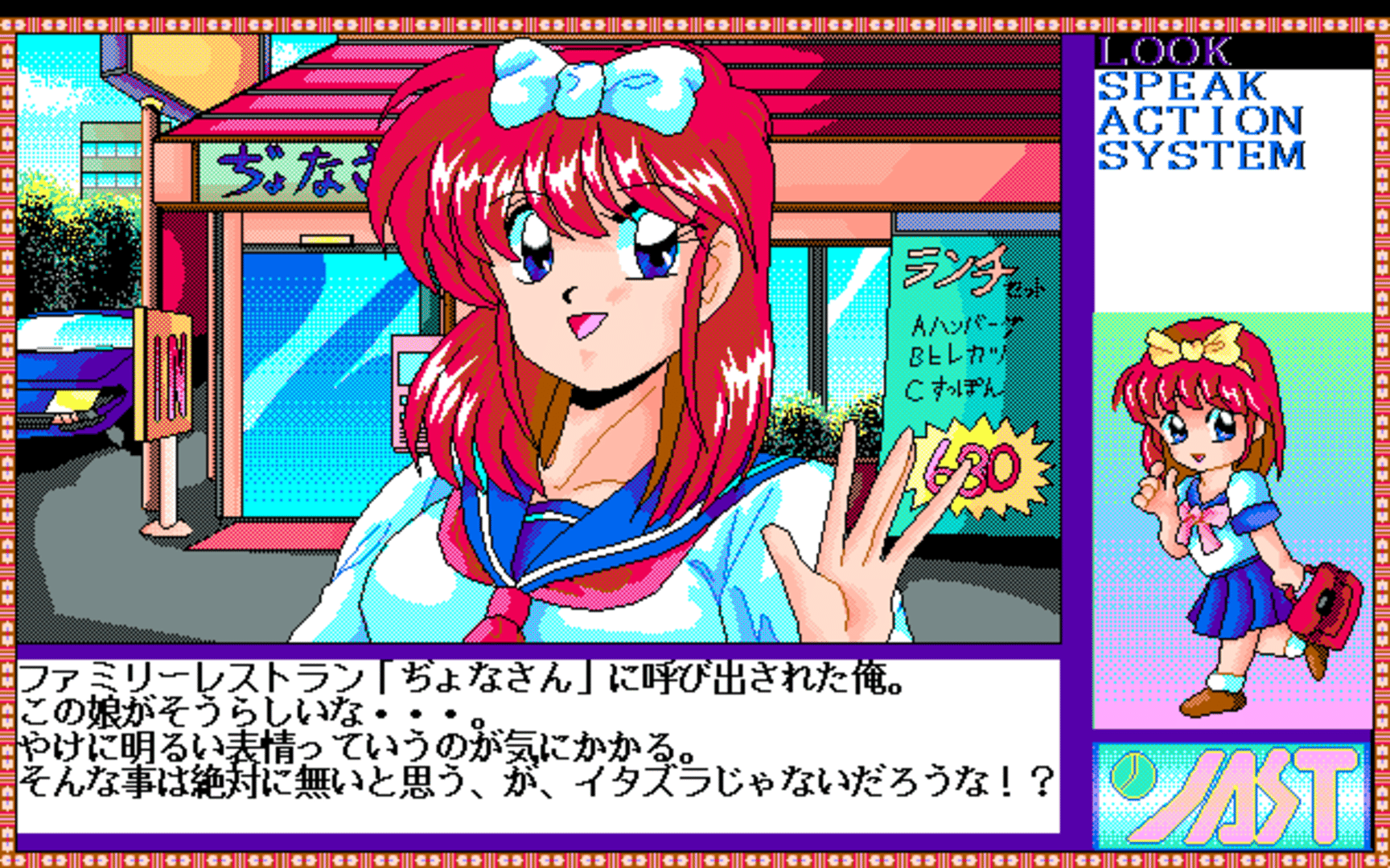 Tenshi-tachi no Gogo Special 2 screenshot