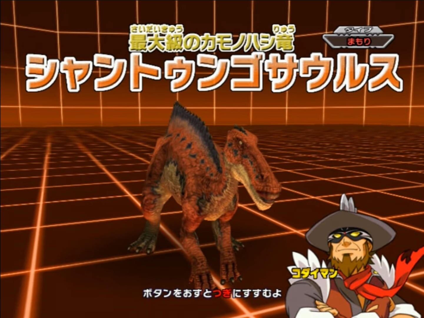 Captura de pantalla - Dinosaur King: Wake Up! New Power!