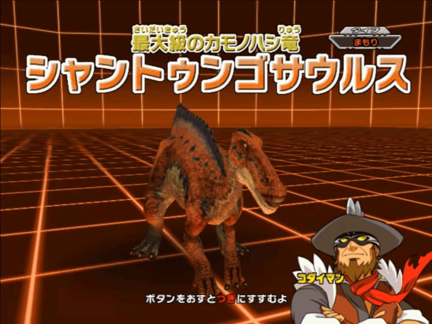 Dinosaur King: Wake Up! New Power! screenshot