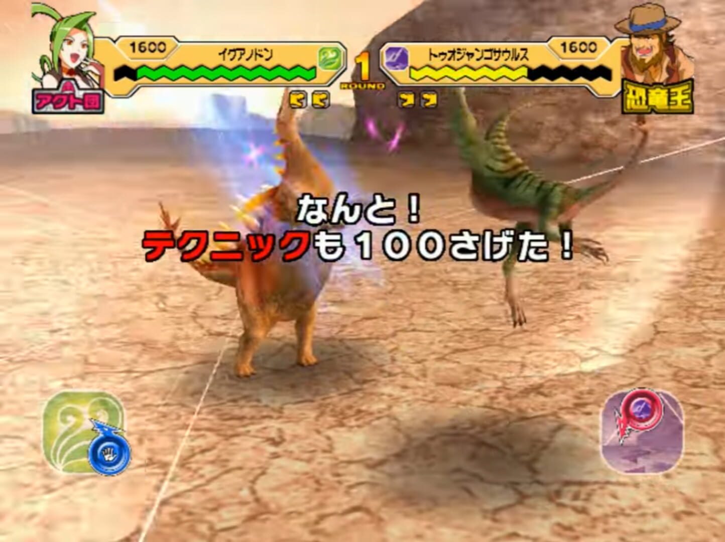 Captura de pantalla - Dinosaur King: Wake Up! New Power!