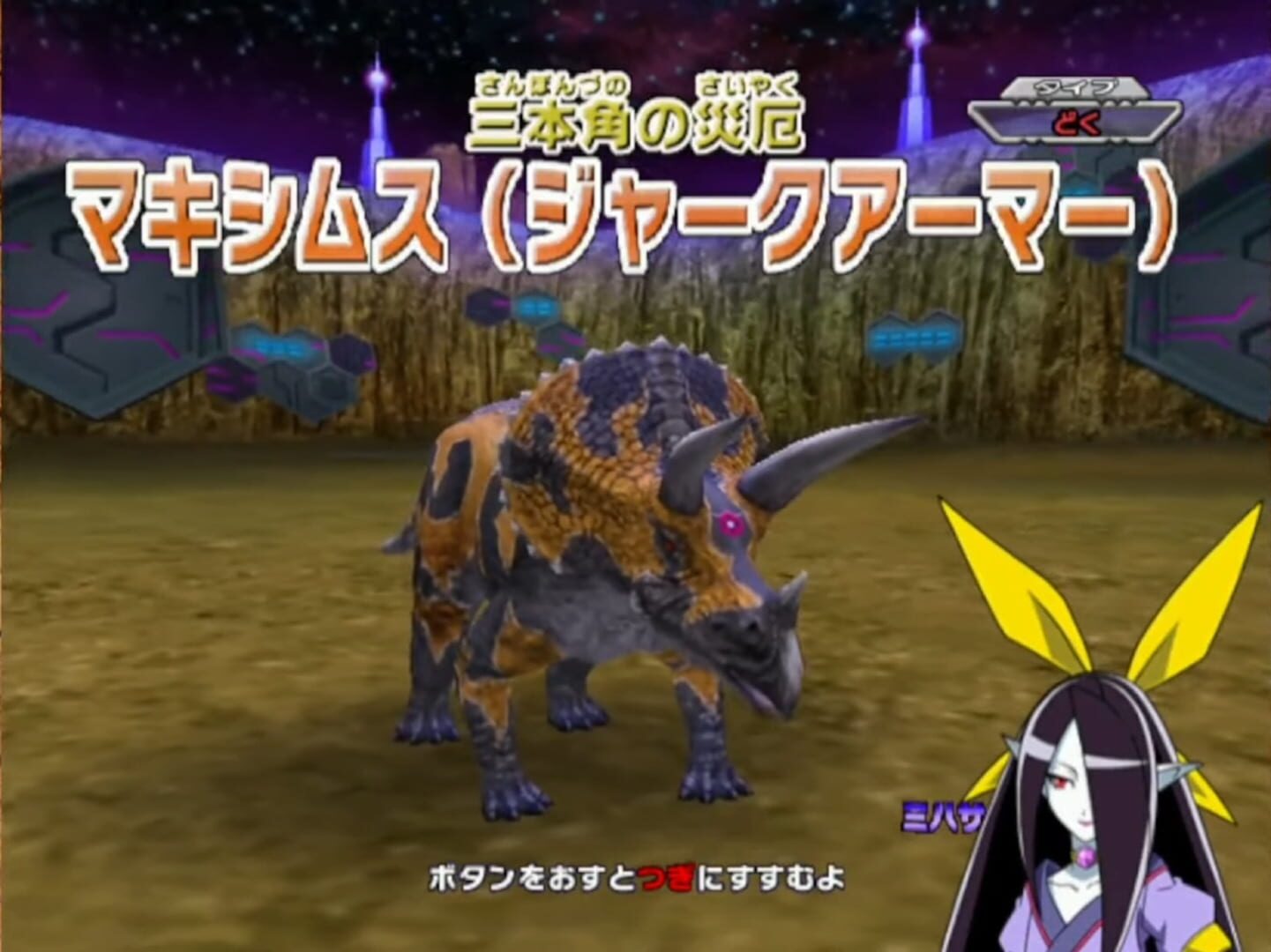 Captura de pantalla - Dinosaur King: Wake Up! New Power!