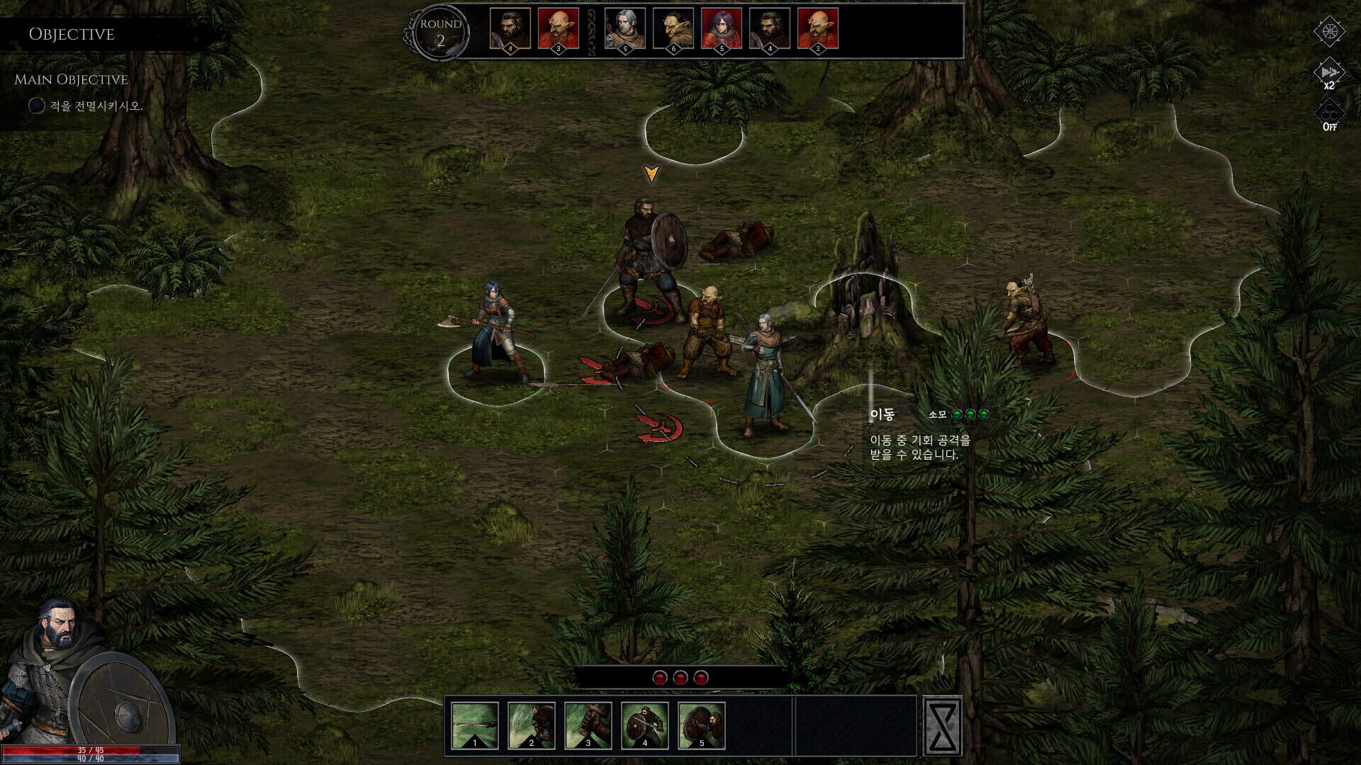 The Tainted Land - Screenshot